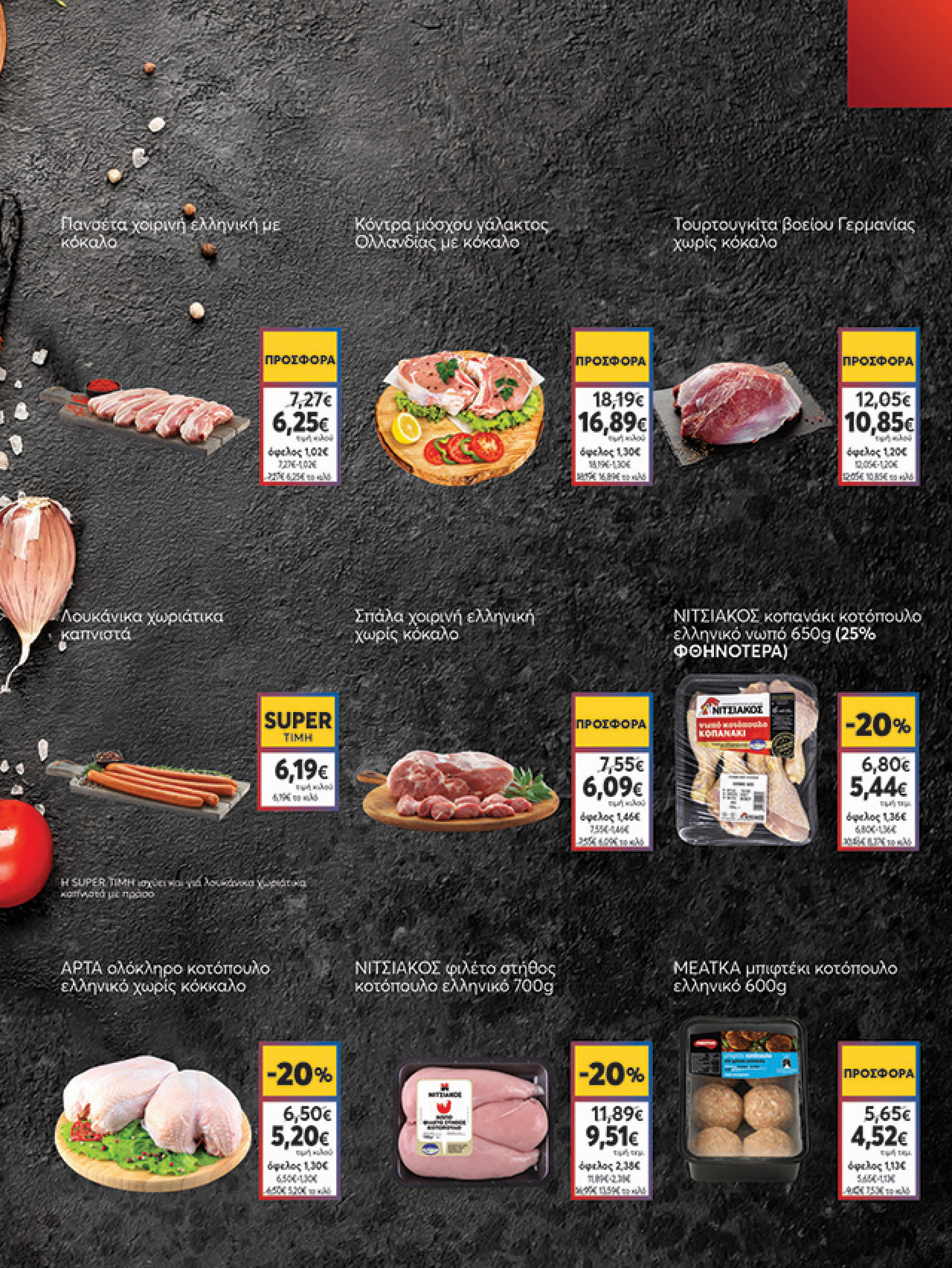 my-market - My Market φυλλάδιο έγκυρο από 21/05 - 03/06 - page: 5