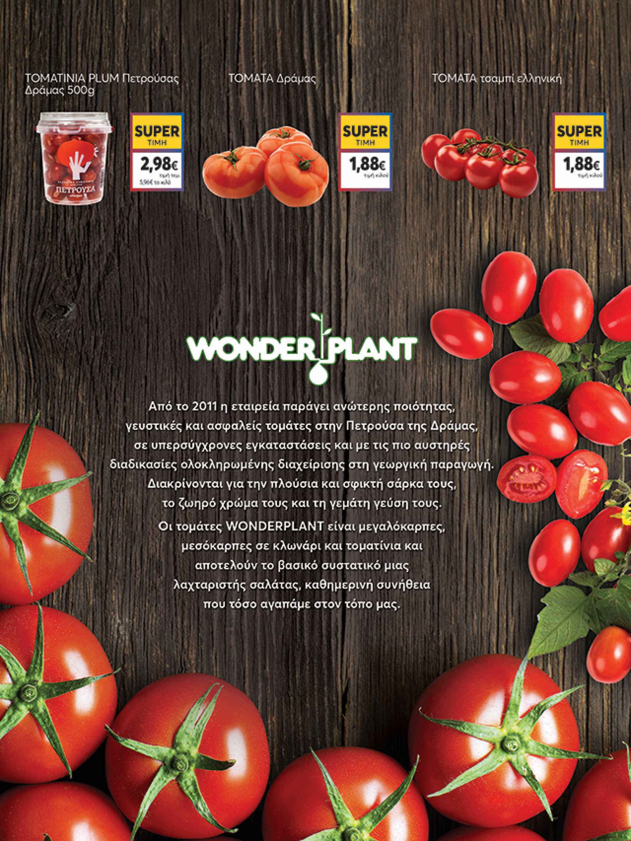 my-market - My Market φυλλάδιο έγκυρο από 04/06 - 17/06 - page: 18