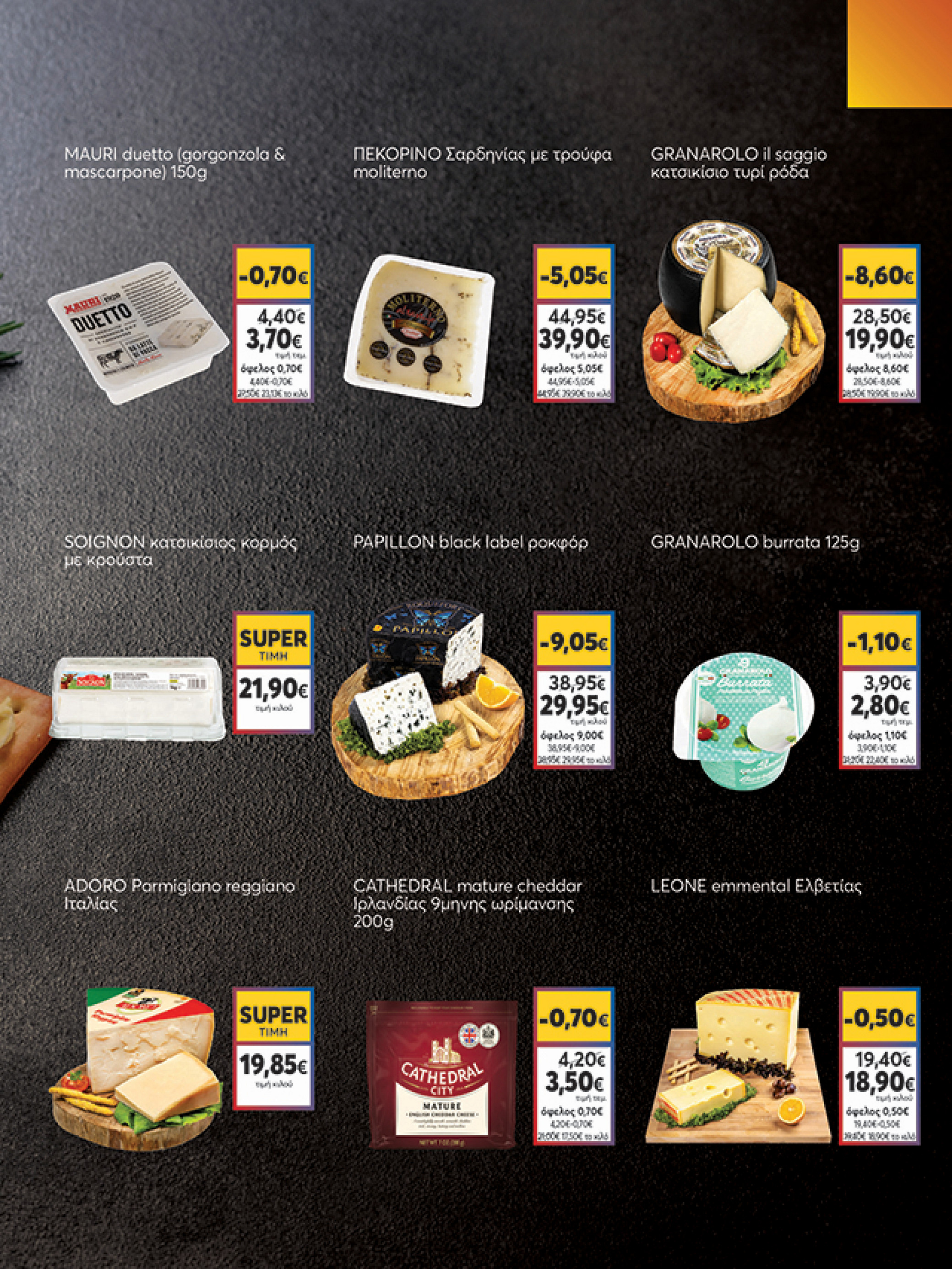 my-market - My Market φυλλάδιο έγκυρο από 02/07 - 15/07 - page: 7