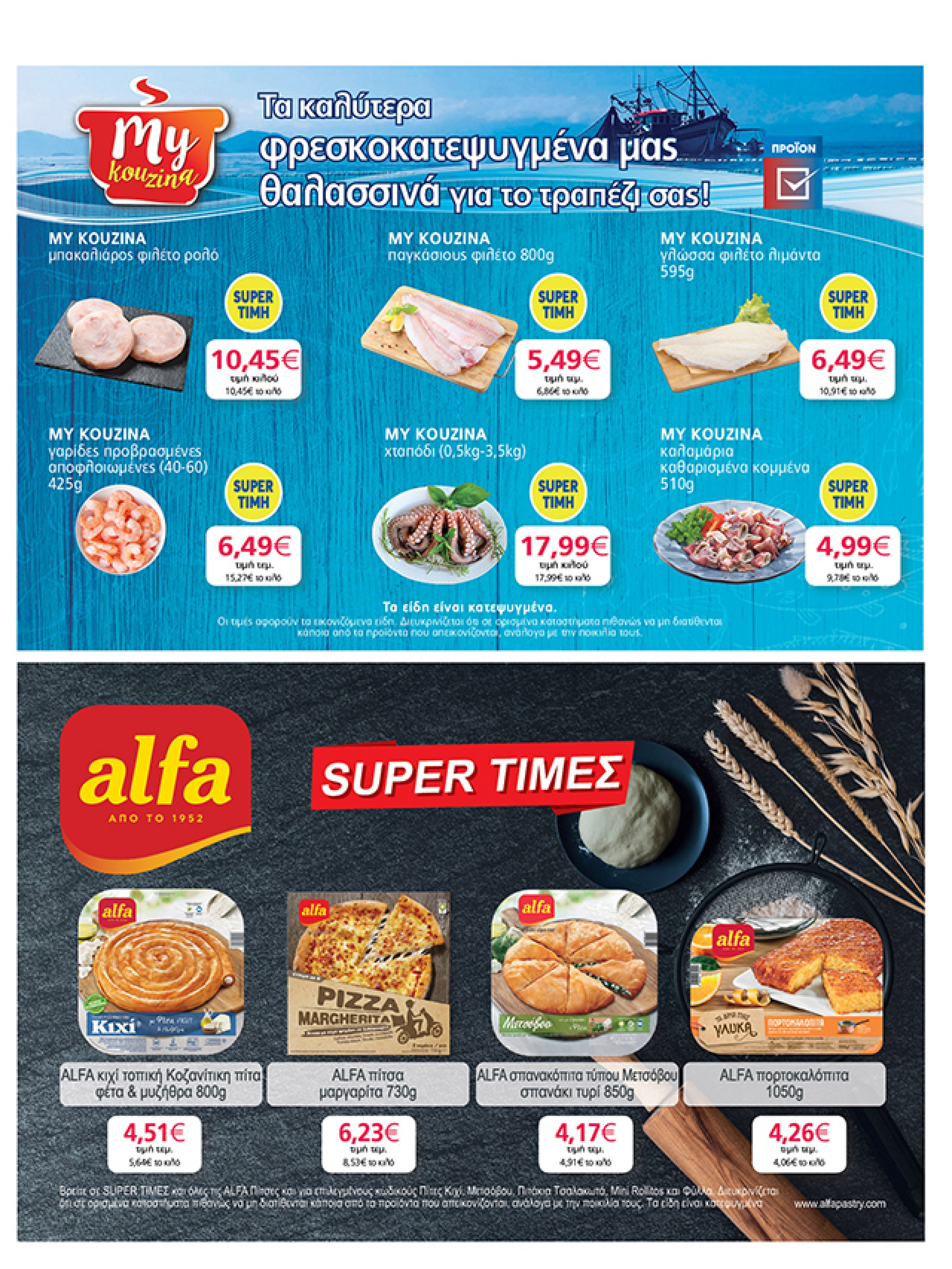 my-market - My Market φυλλάδιο έγκυρο από 02/07 - 15/07 - page: 21