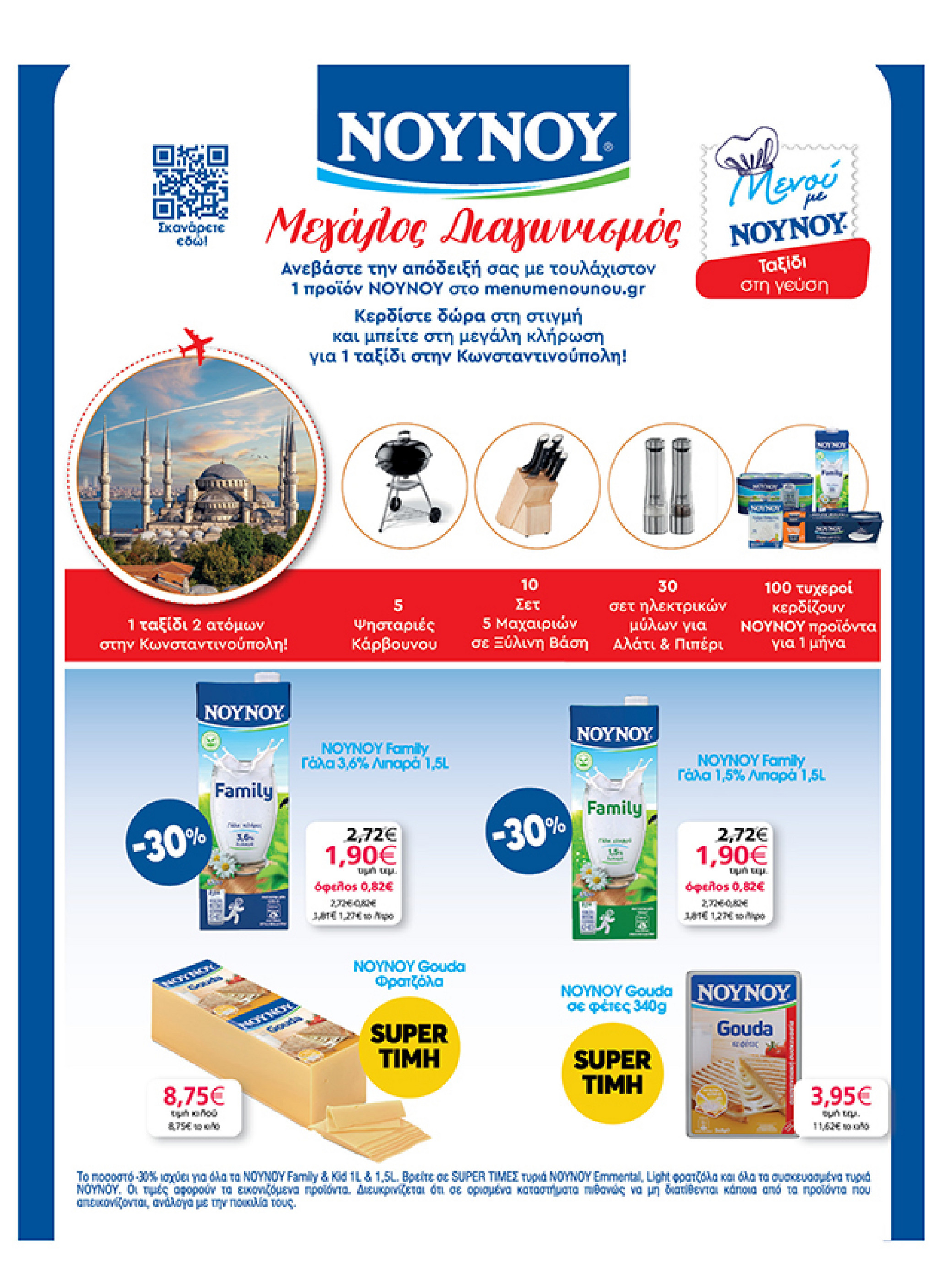 my-market - My Market φυλλάδιο έγκυρο από 02/07 - 15/07 - page: 23