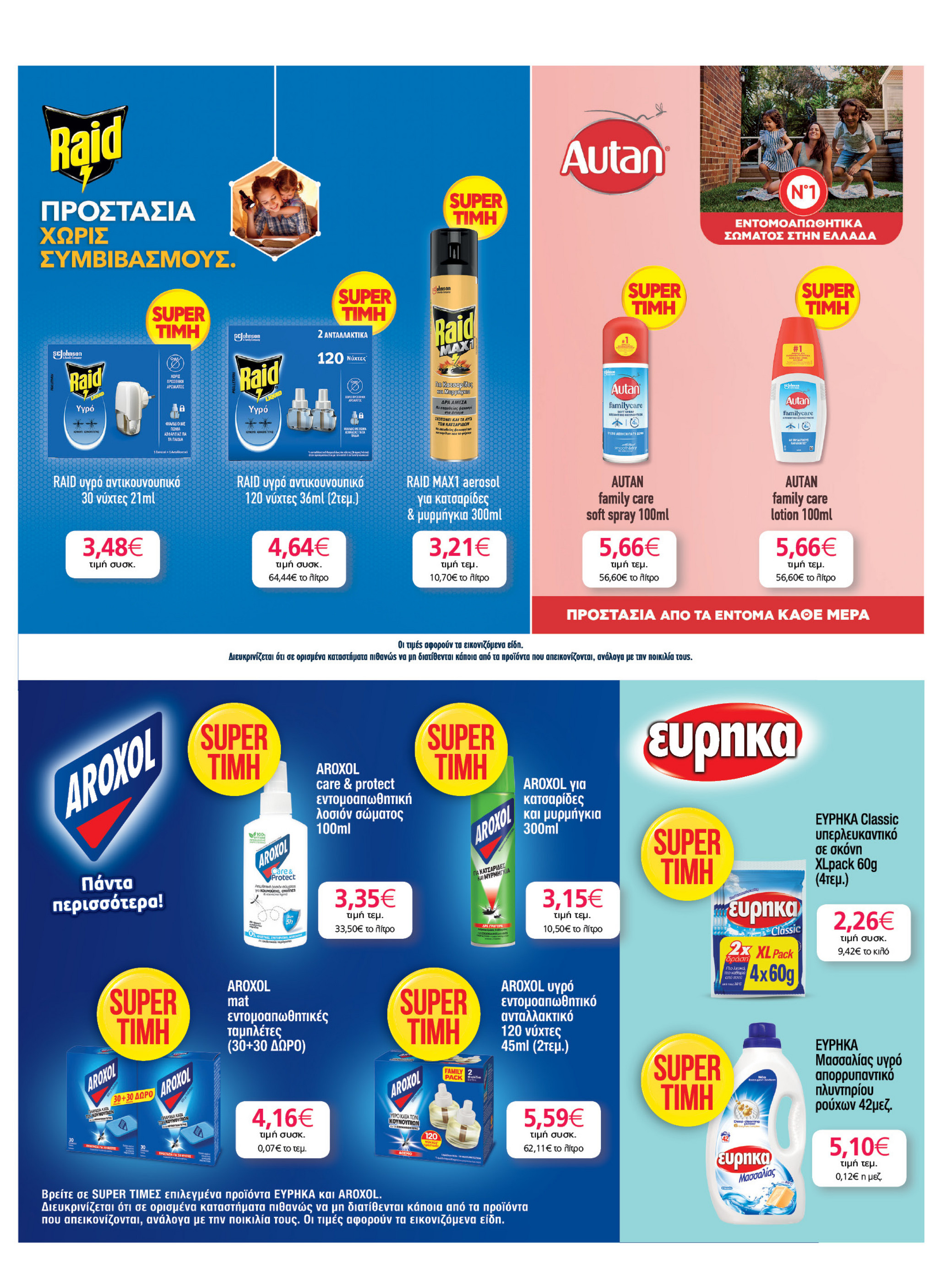 my-market - My Market φυλλάδιο έγκυρο από 02/07 - 15/07 - page: 39