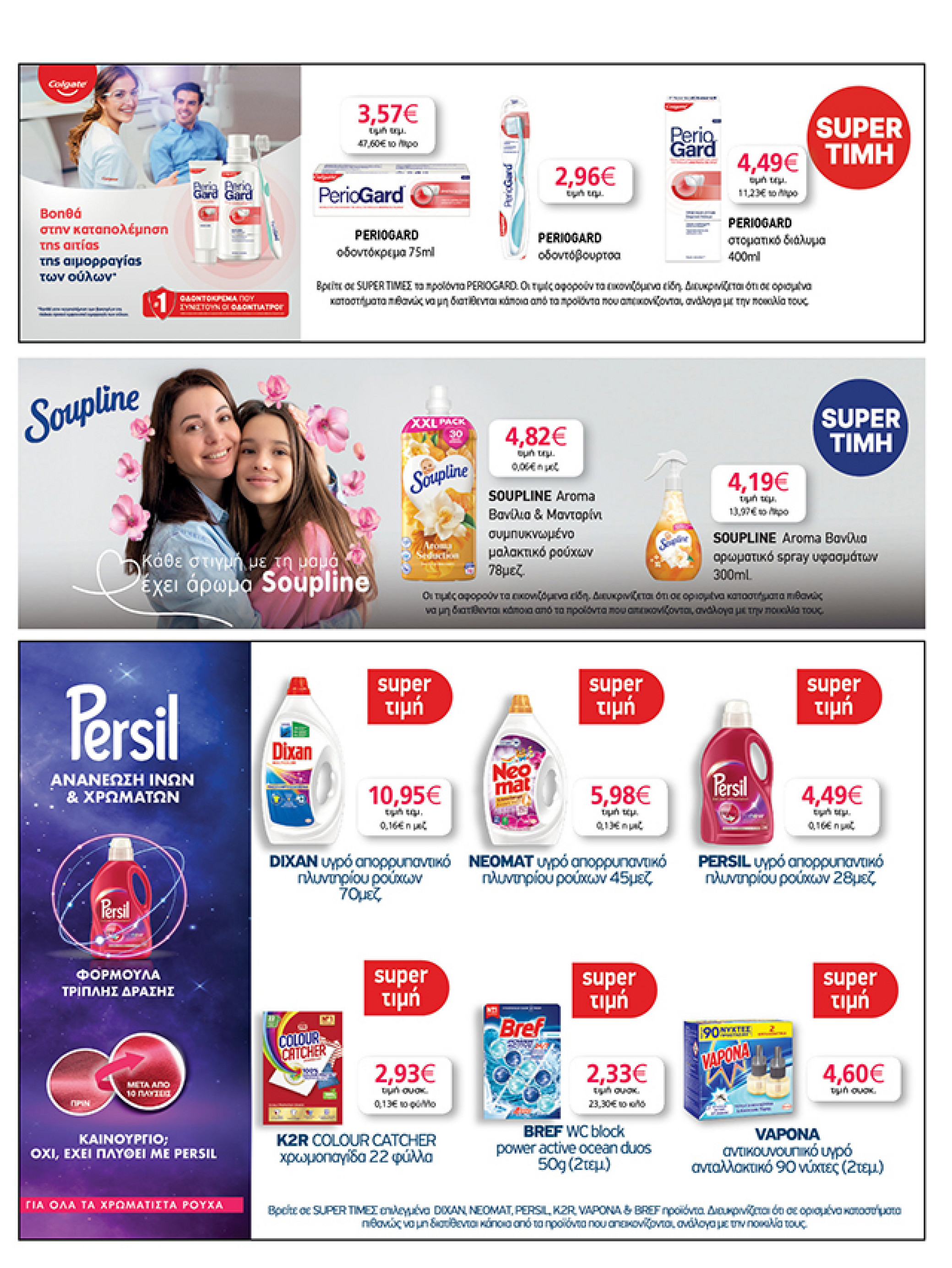 my-market - My Market φυλλάδιο έγκυρο από 02/07 - 15/07 - page: 35