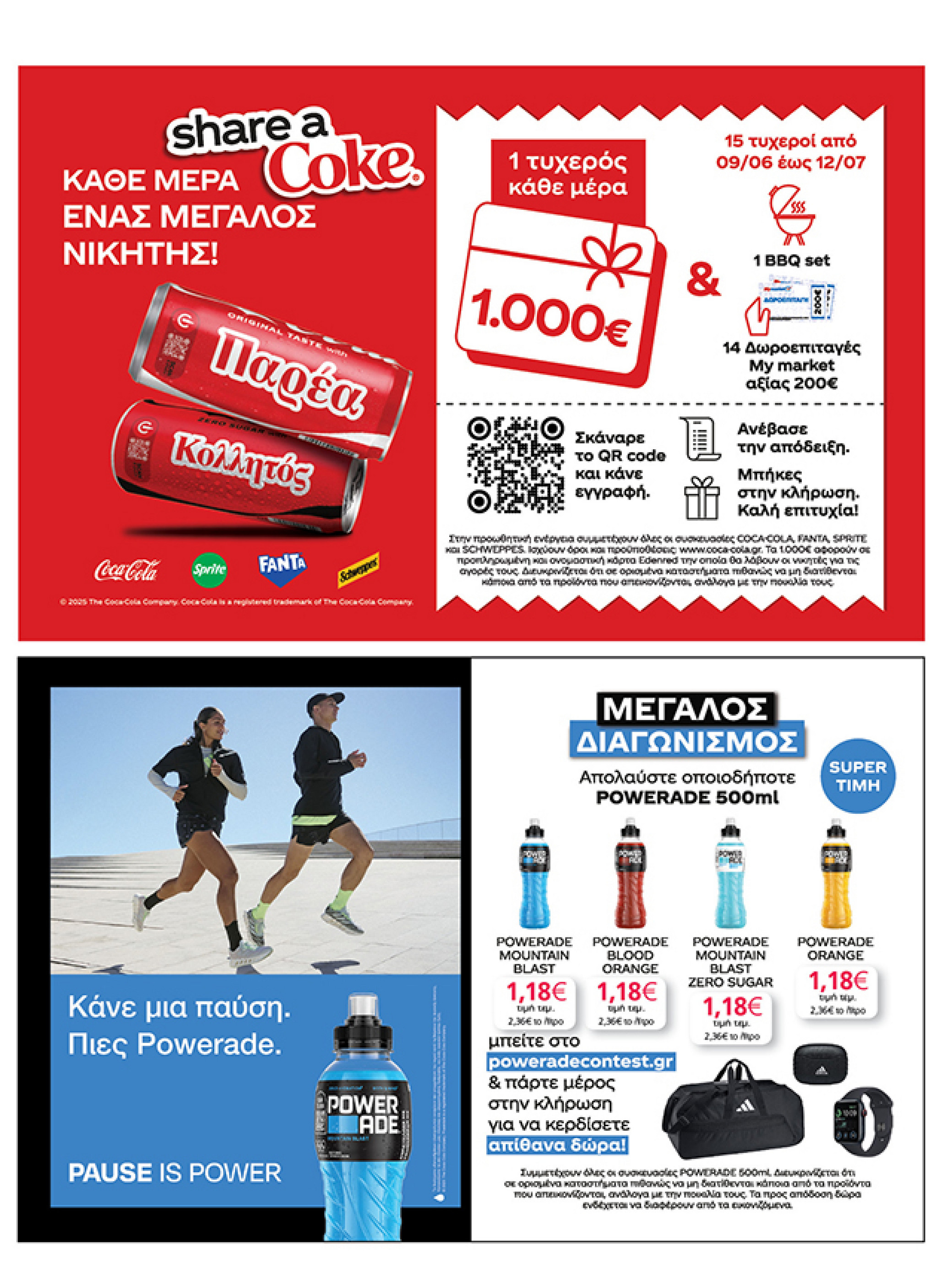 my-market - My Market φυλλάδιο έγκυρο από 02/07 - 15/07 - page: 27