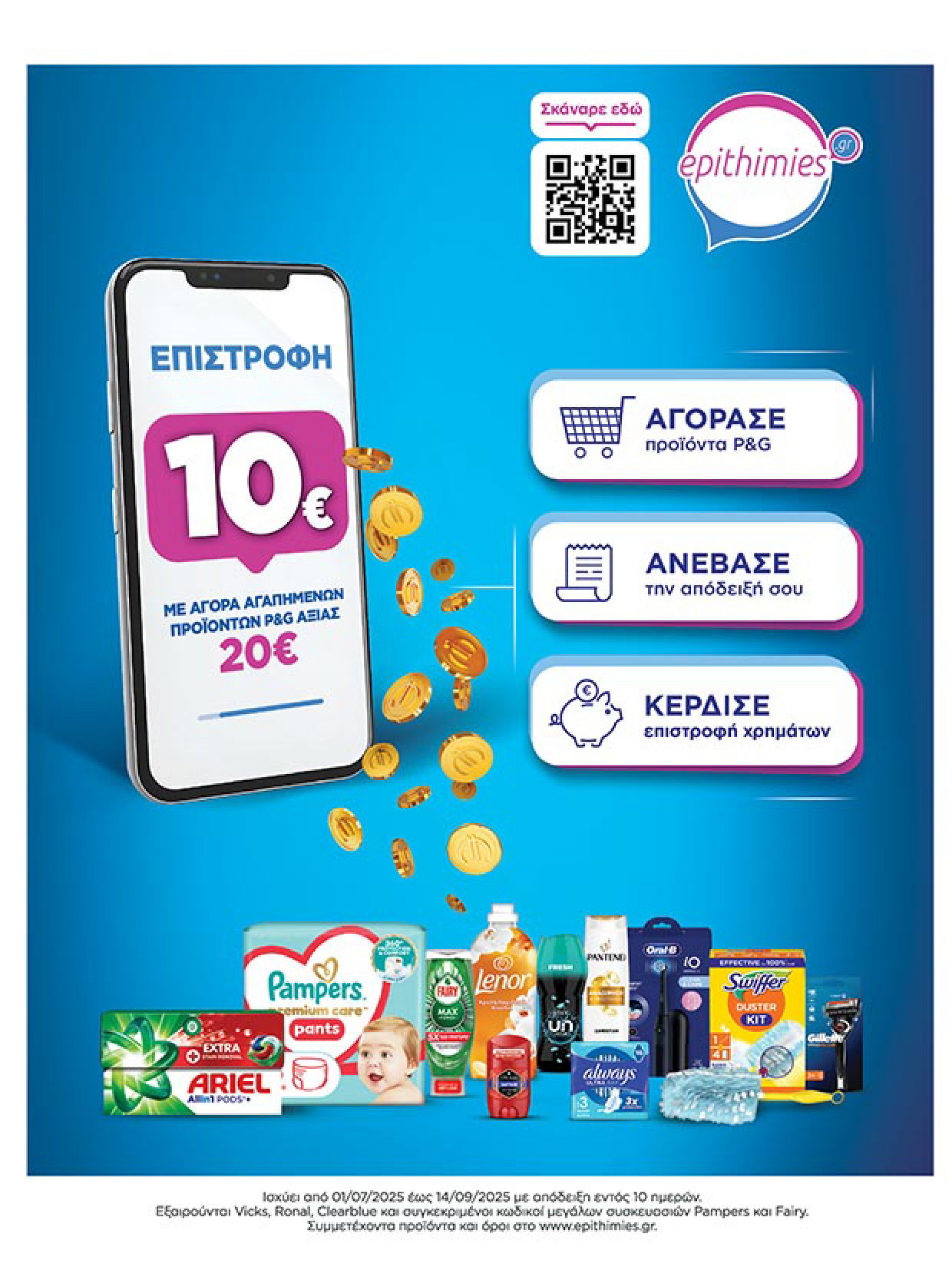 my-market - My Market φυλλάδιο έγκυρο από 16/07 - 29/07 - page: 34 my-market - My Market φυλλάδιο έγκυρο από 16/07 - 29/07 - page: 34
