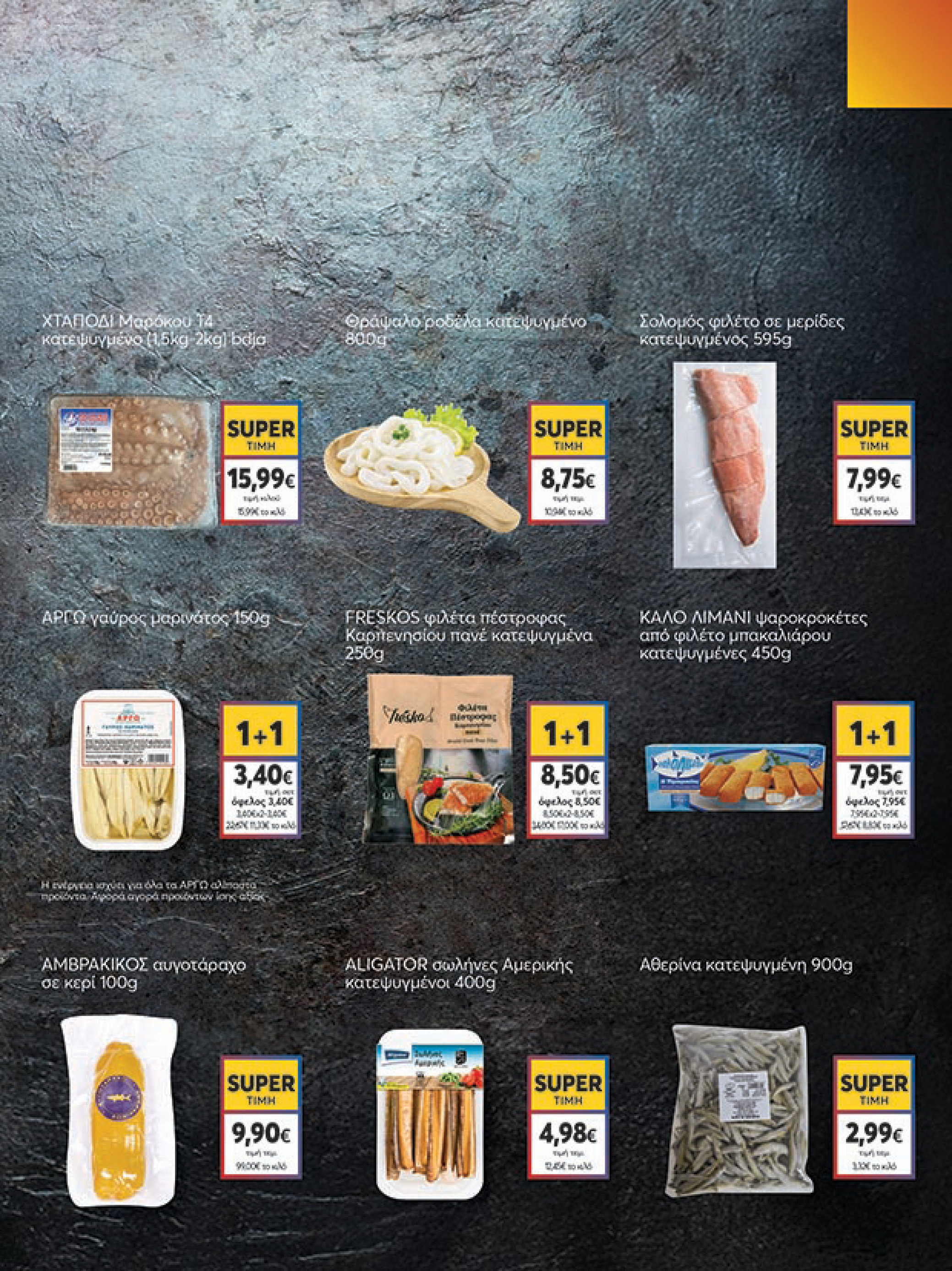 my-market - My Market φυλλάδιο έγκυρο από 16/07 - 29/07 - page: 9 my-market - My Market φυλλάδιο έγκυρο από 16/07 - 29/07 - page: 9