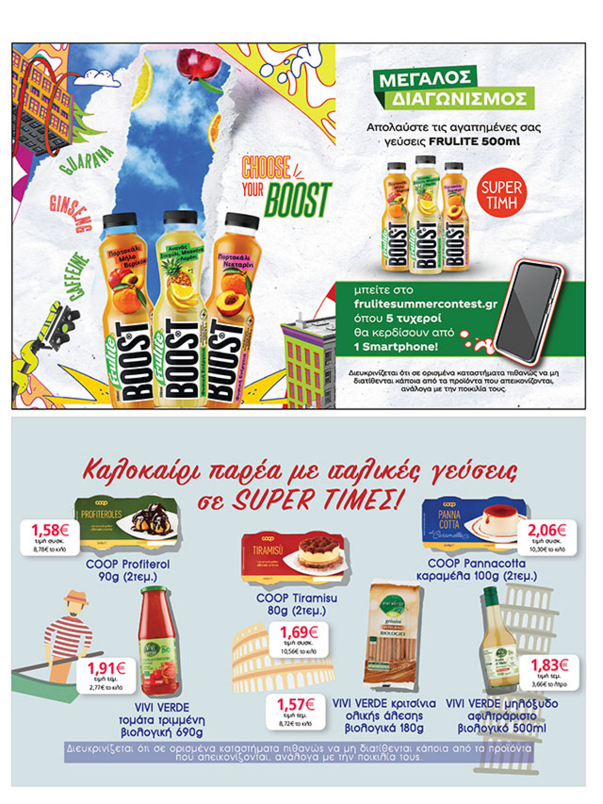 my-market - My Market φυλλάδιο έγκυρο από 30/07 - 09/08 - page: 23 my-market - My Market φυλλάδιο έγκυρο από 30/07 - 09/08 - page: 23