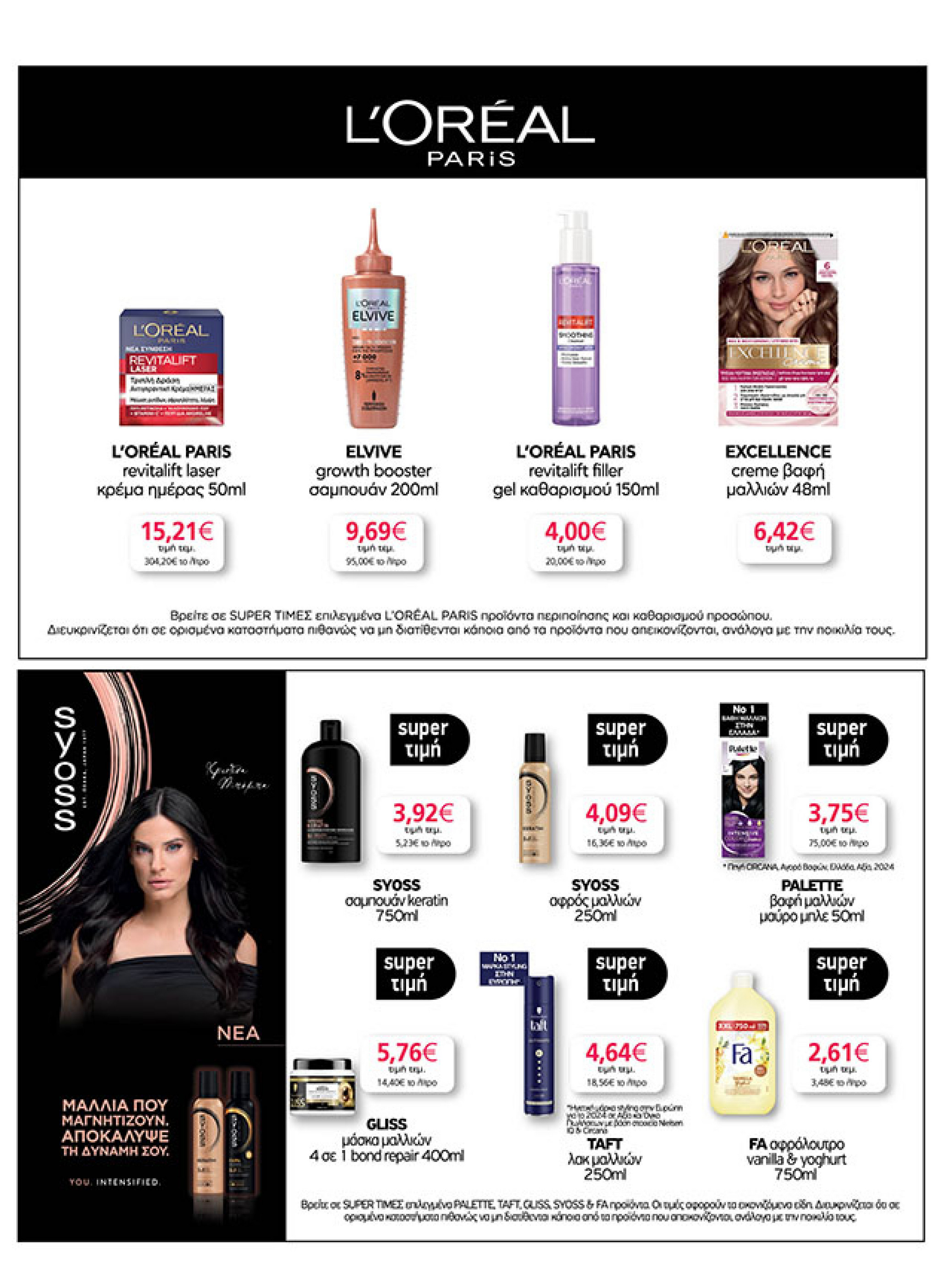 my-market - My Market φυλλάδιο έγκυρο από 11/08 - 26/08 - page: 35 my-market - My Market φυλλάδιο έγκυρο από 11/08 - 26/08 - page: 35