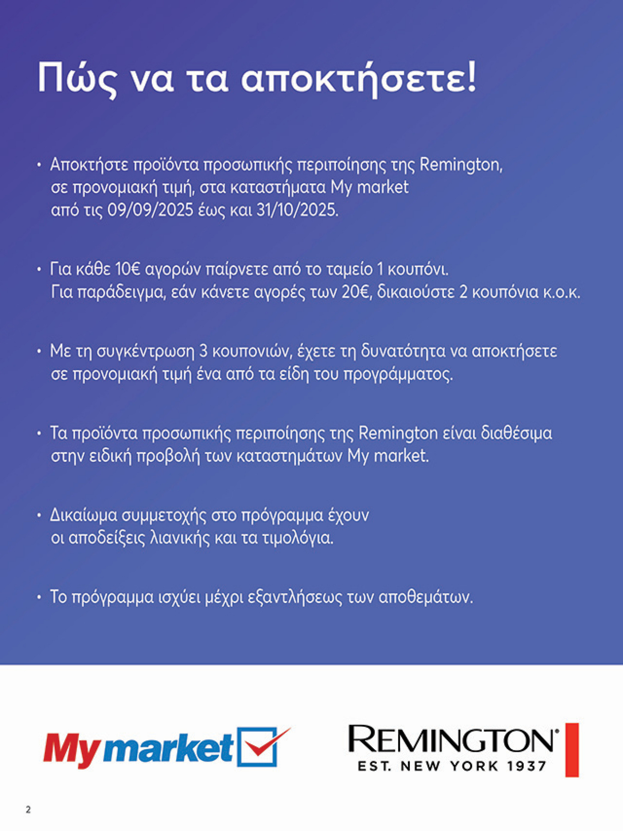 my-market - My Market φυλλάδιο έγκυρο από 10/09 - 27/09 - page: 2