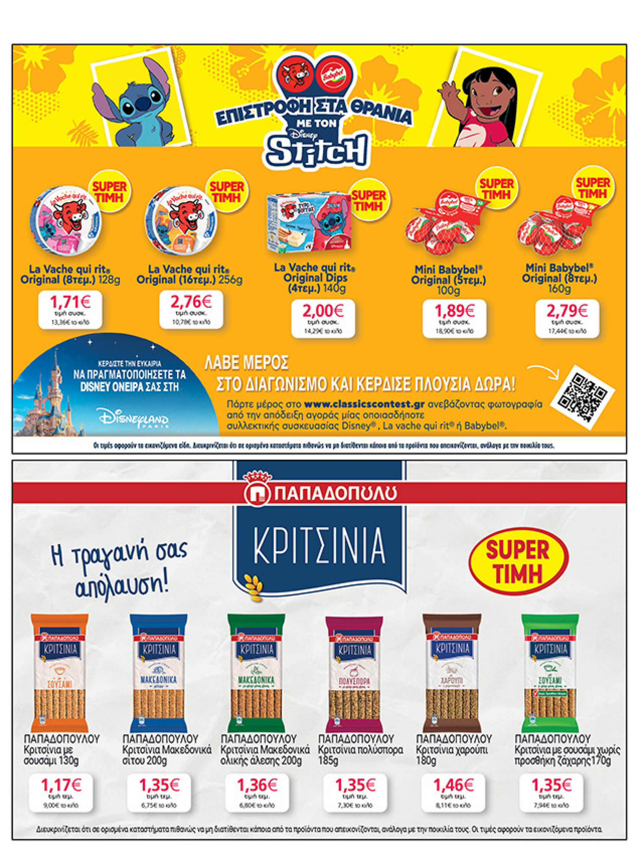 my-market - My Market φυλλάδιο έγκυρο από 10/09 - 27/09 - page: 27