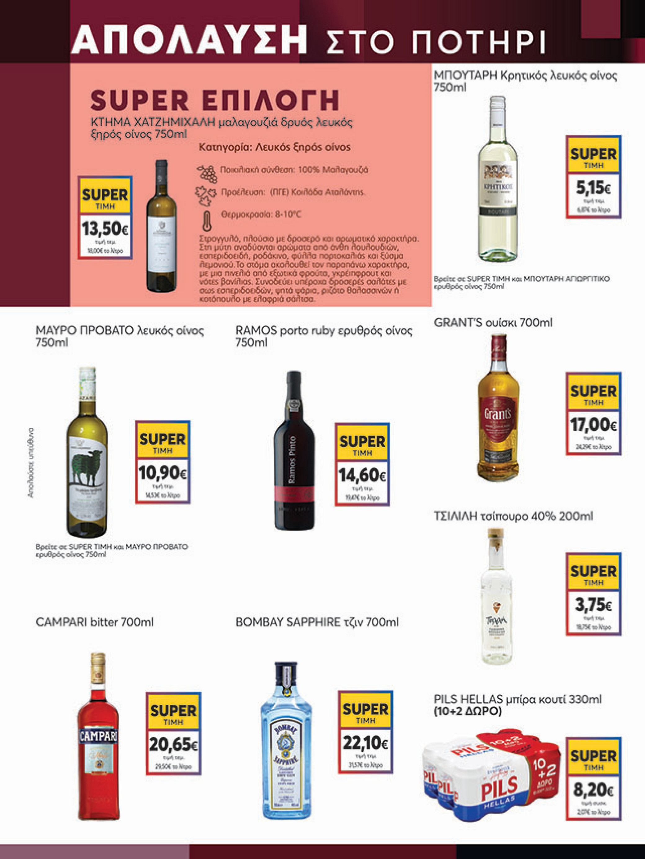my-market - My Market φυλλάδιο έγκυρο από 29/09 - 07/10 - page: 15