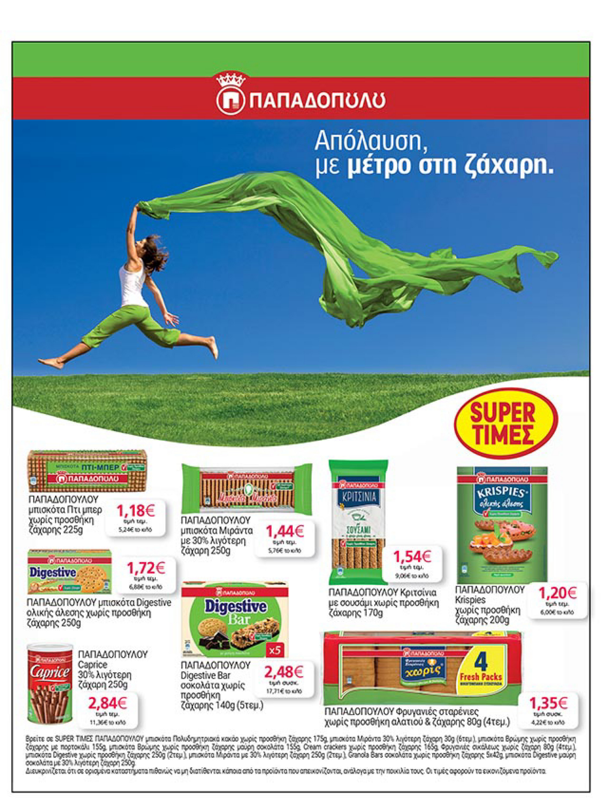 my-market - My Market φυλλάδιο έγκυρο από 08/10 - 21/10 - page: 29 my-market - My Market φυλλάδιο έγκυρο από 08/10 - 21/10 - page: 29