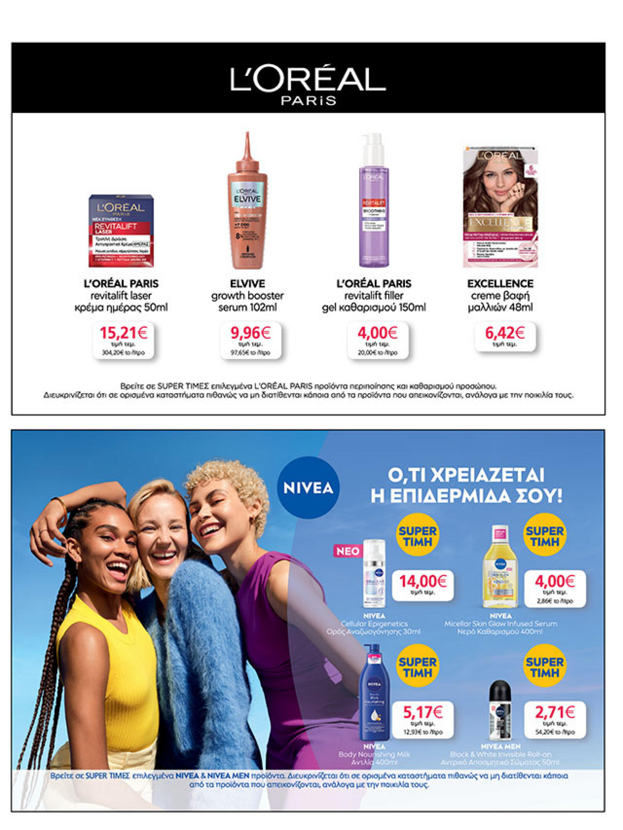 my-market - My Market φυλλάδιο έγκυρο από 08/10 - 21/10 - page: 41 my-market - My Market φυλλάδιο έγκυρο από 08/10 - 21/10 - page: 41