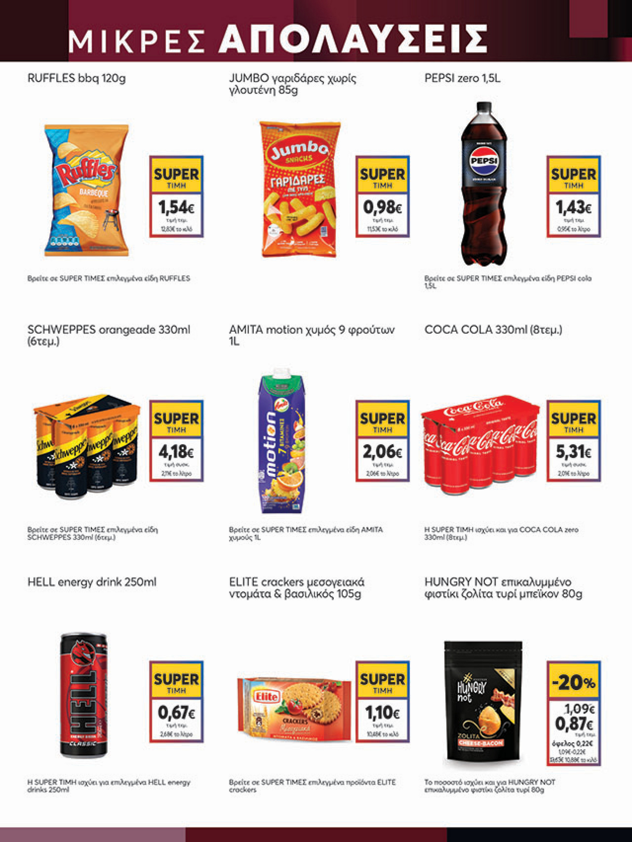 my-market - My Market φυλλάδιο έγκυρο από 08/10 - 21/10 - page: 17 my-market - My Market φυλλάδιο έγκυρο από 08/10 - 21/10 - page: 17