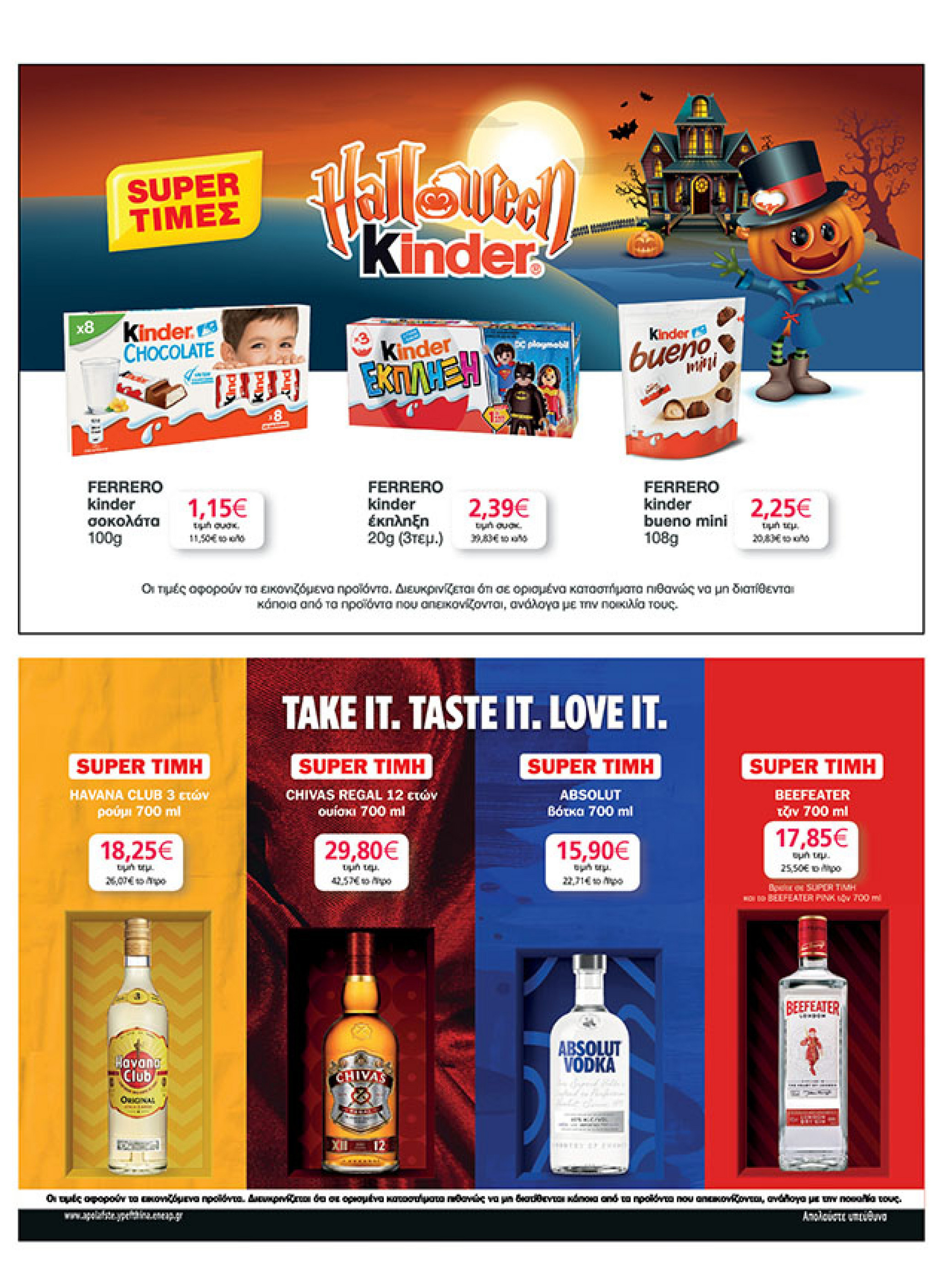 my-market - My Market φυλλάδιο έγκυρο από 22/10 - 04/11 - page: 27