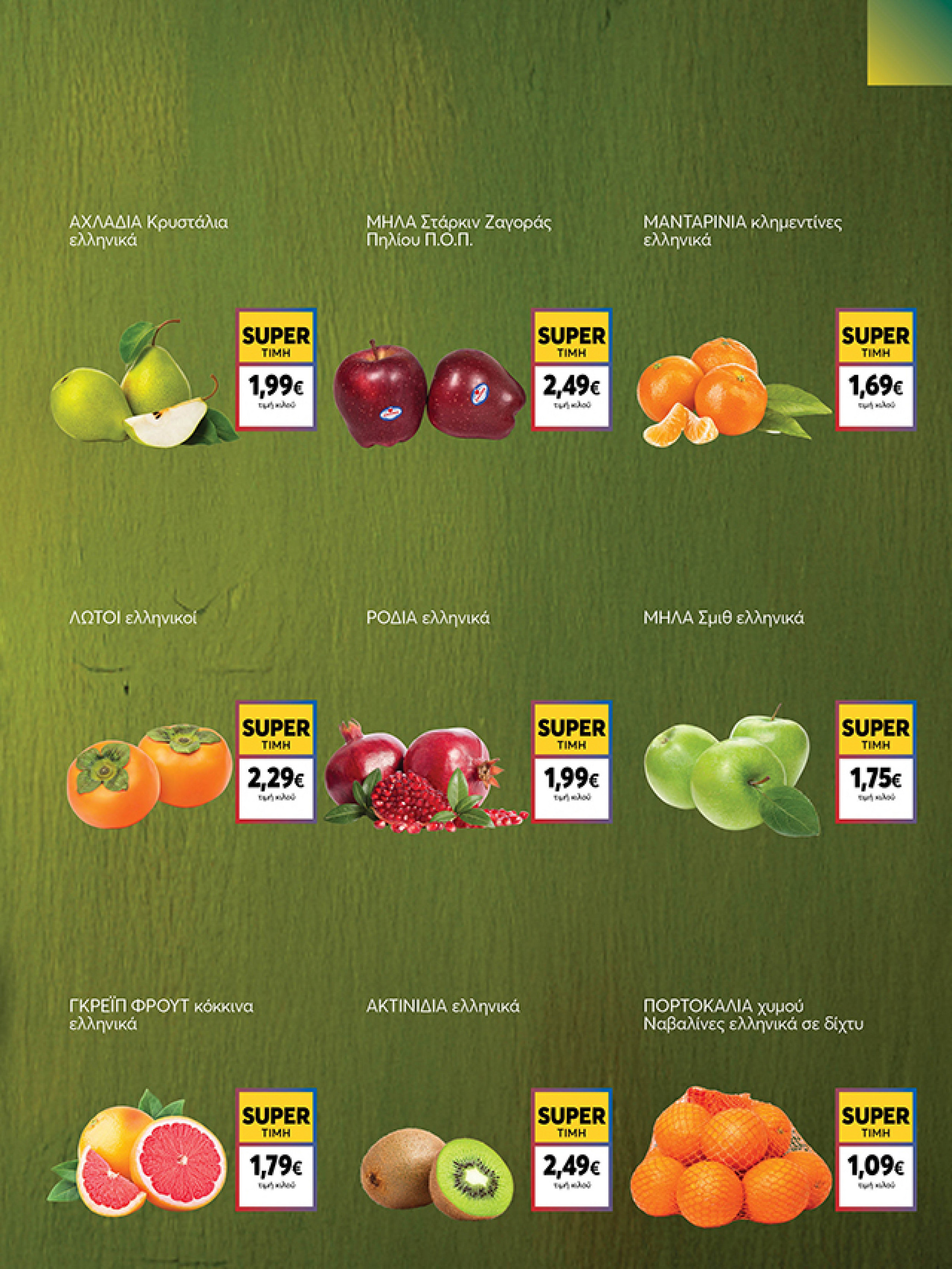 my-market - My Market φυλλάδιο έγκυρο από 05/11 - 18/11 - page: 5