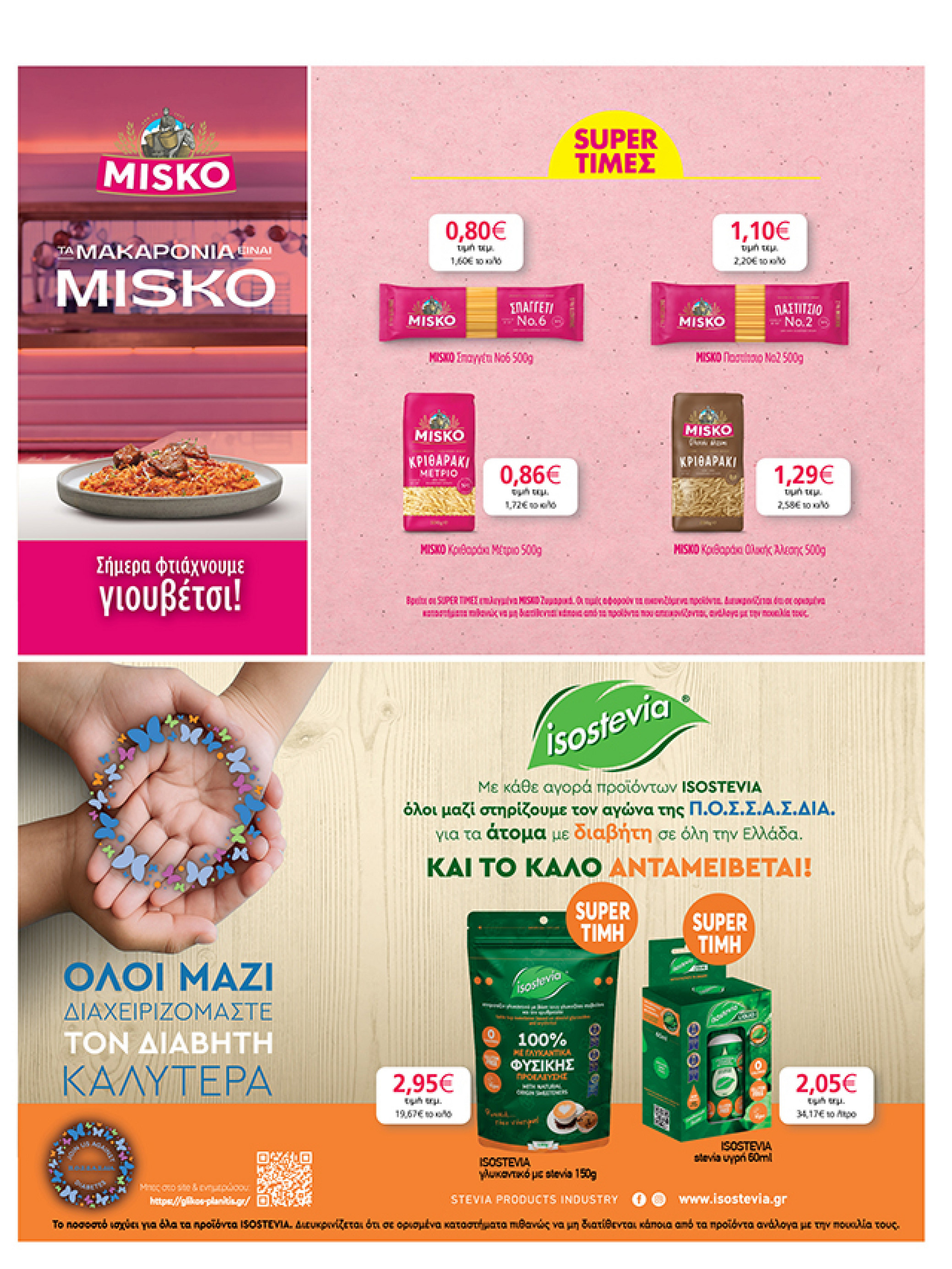 my-market - My Market φυλλάδιο έγκυρο από 05/11 - 18/11 - page: 31