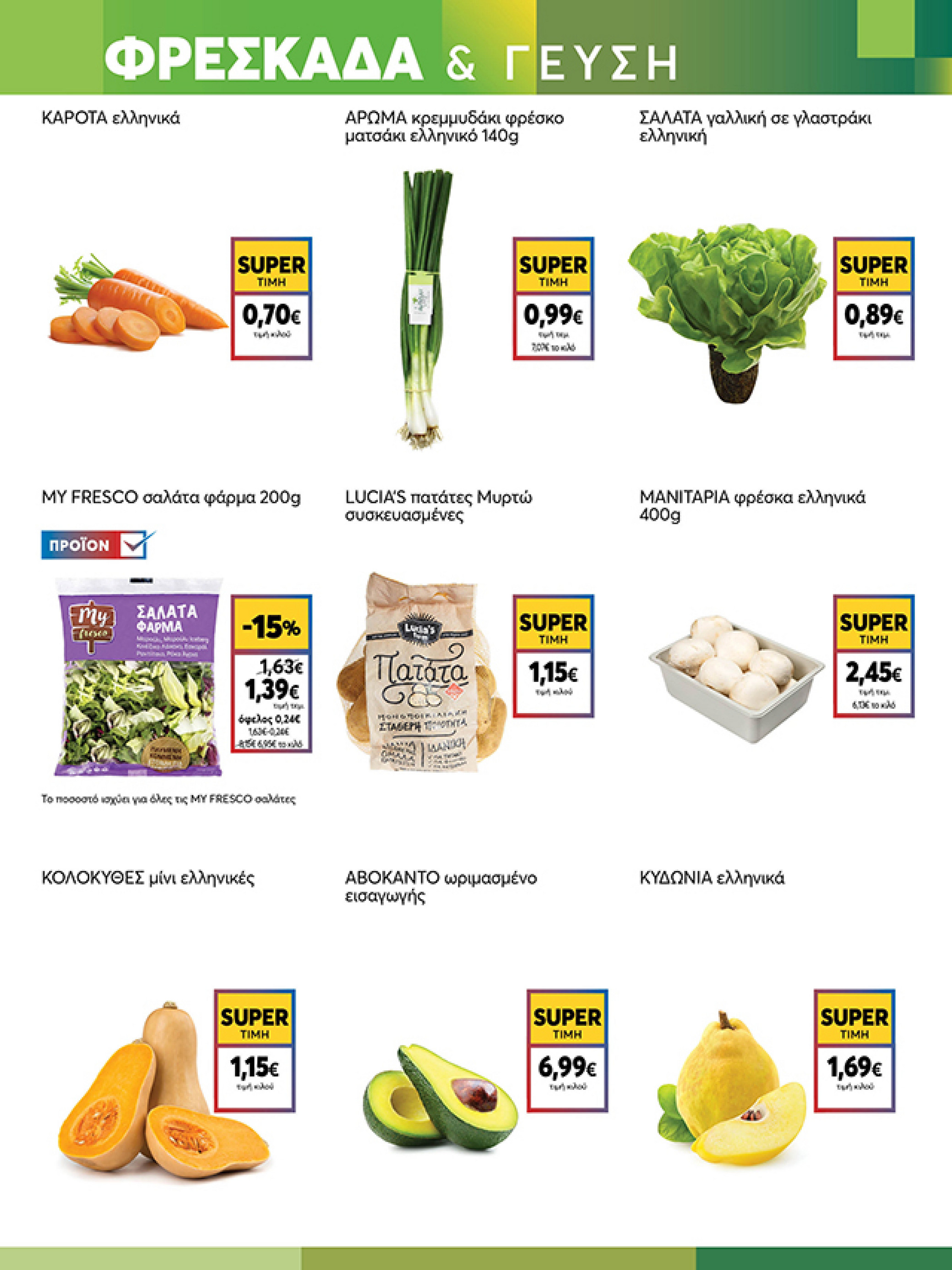 my-market - My Market φυλλάδιο έγκυρο από 05/11 - 18/11 - page: 3