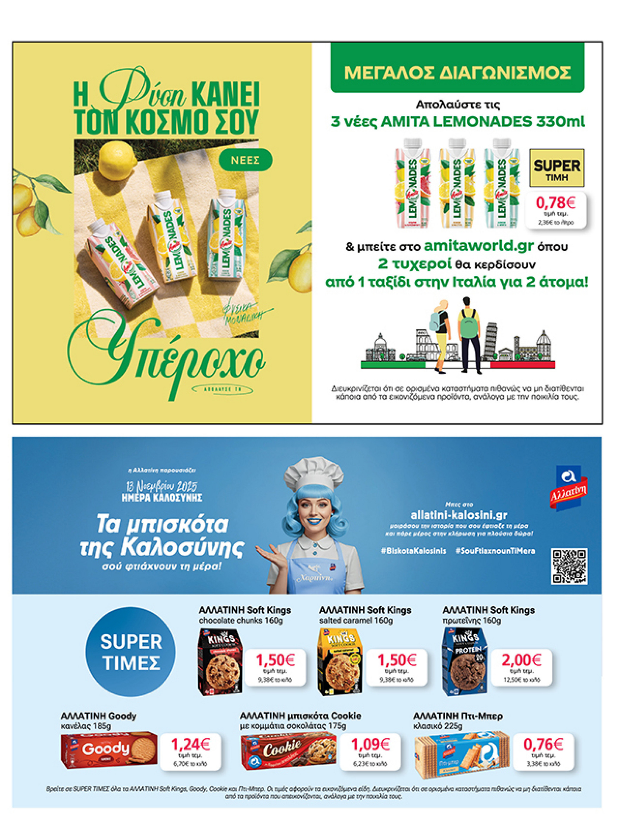 my-market - My Market φυλλάδιο έγκυρο από 05/11 - 18/11 - page: 27