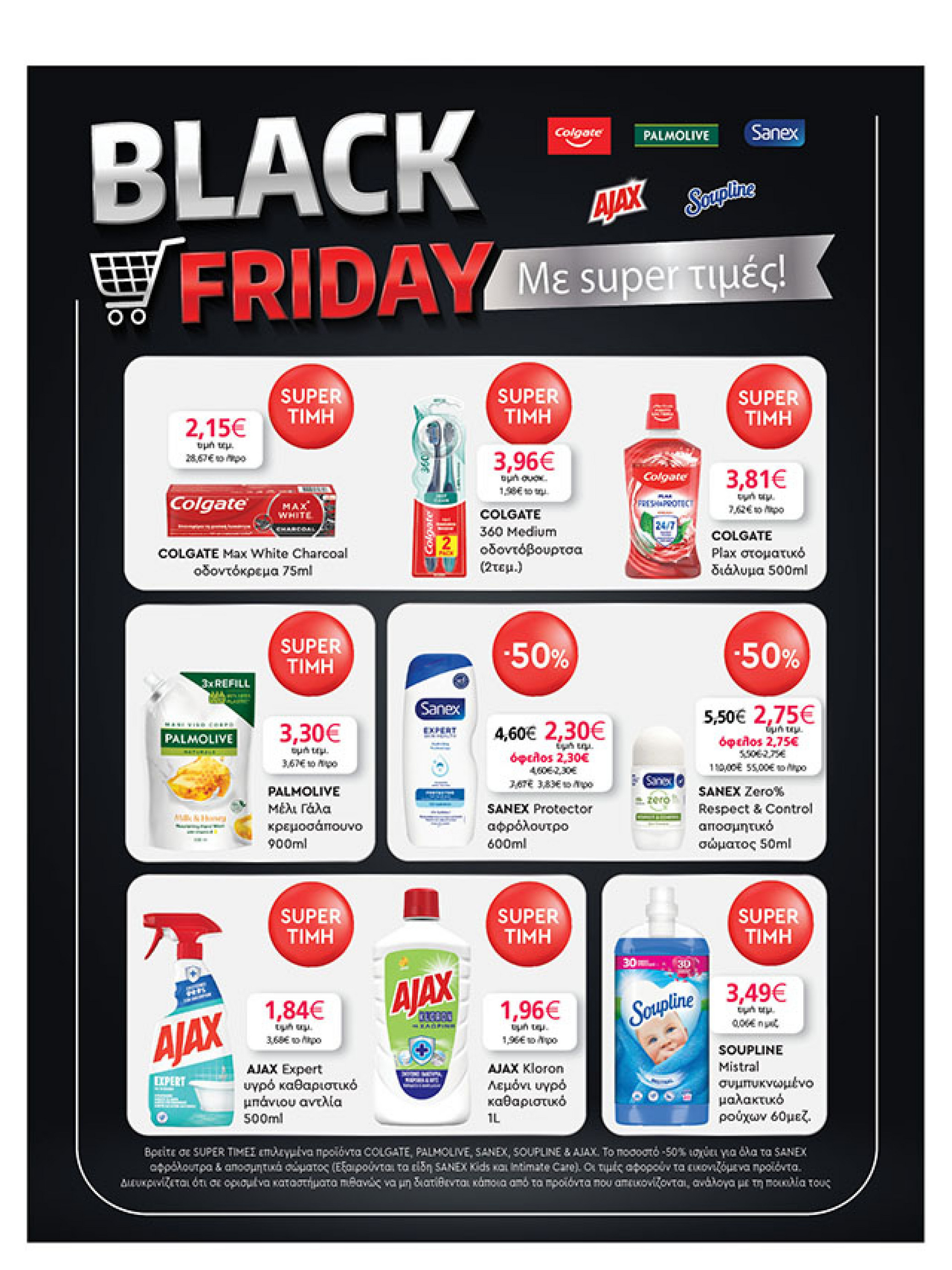 my-market - My Market φυλλάδιο έγκυρο από 19/11 - 02/12 - page: 37