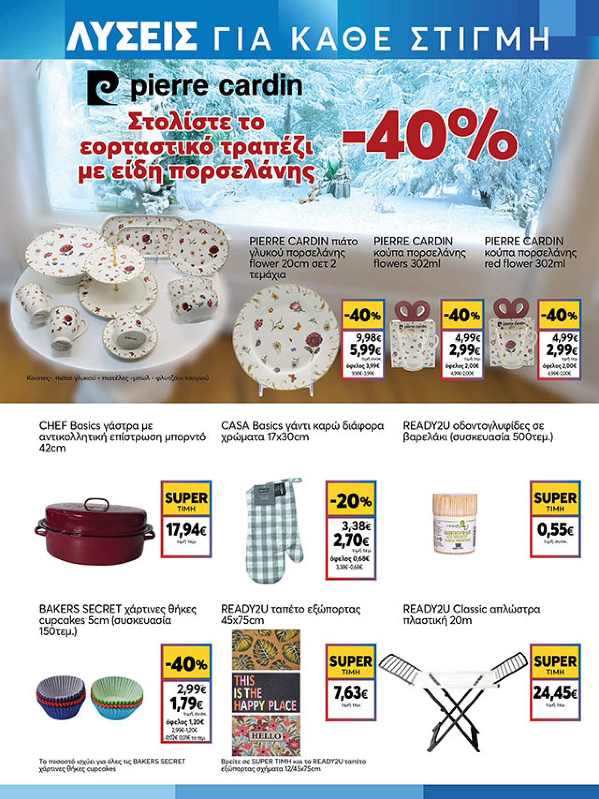 my-market - My Market φυλλάδιο έγκυρο από 19/11 - 02/12 - page: 19