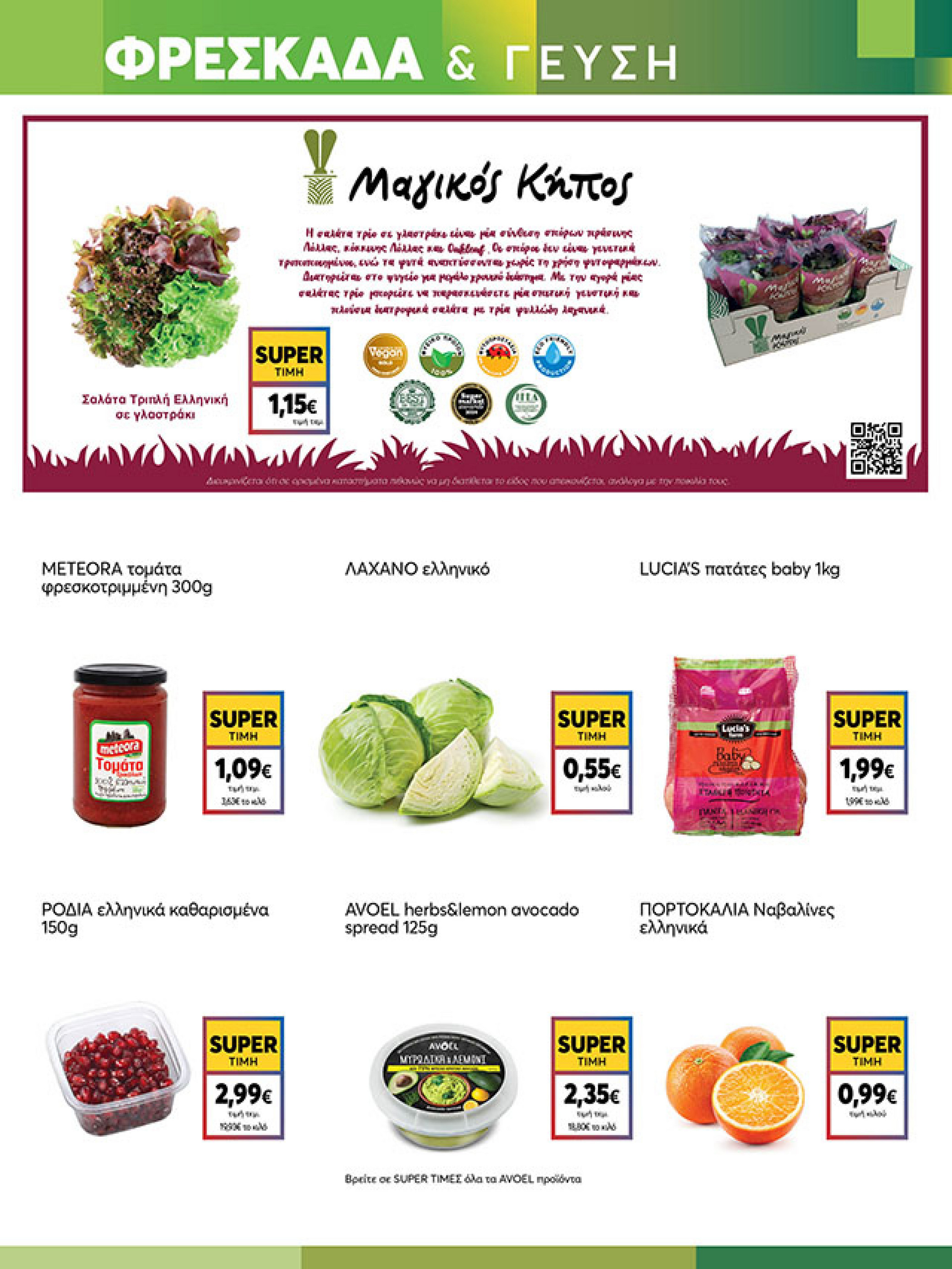 my-market - My Market φυλλάδιο έγκυρο από 19/11 - 02/12 - page: 3