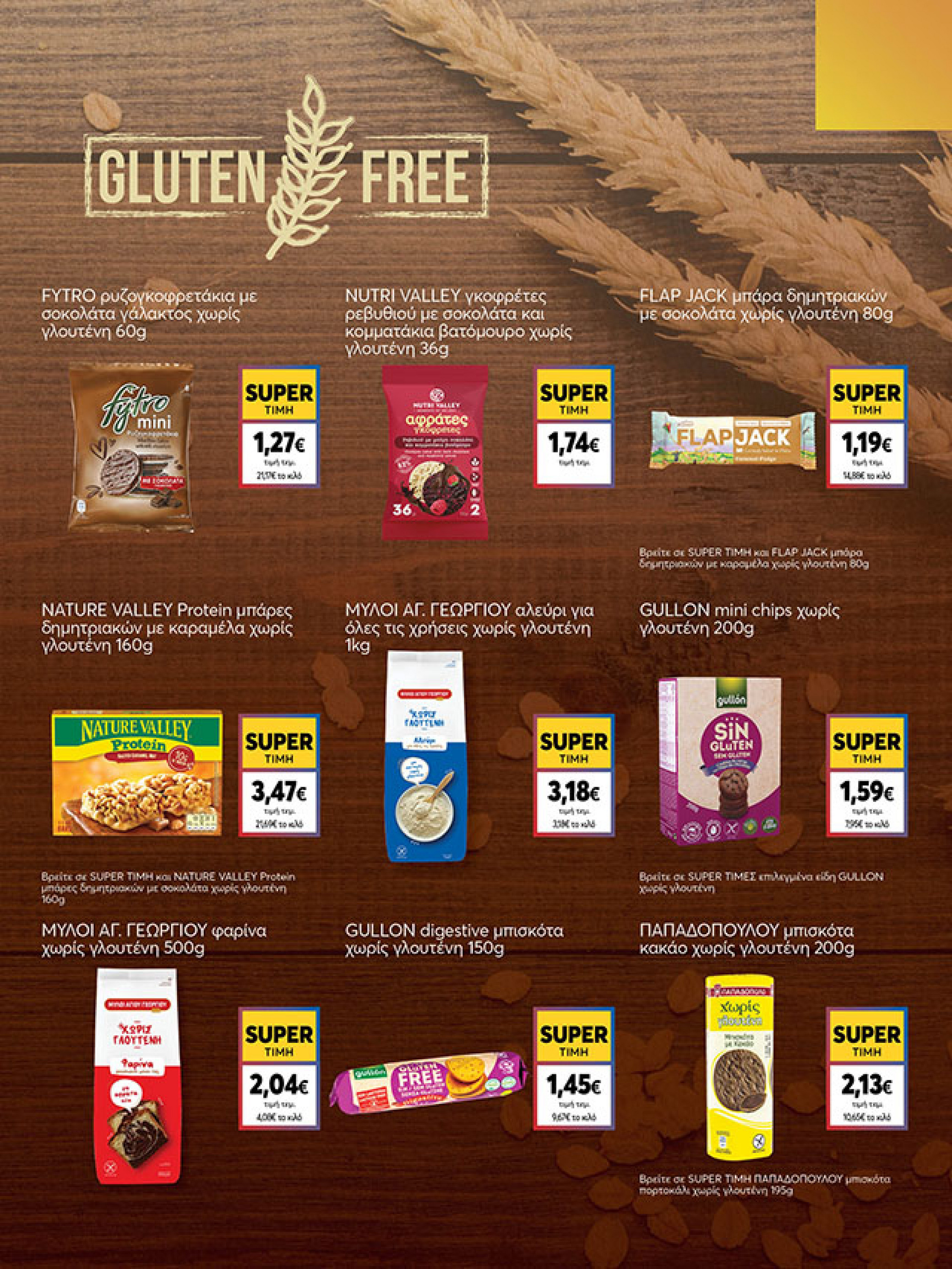 my-market - My Market φυλλάδιο έγκυρο από 19/11 - 02/12 - page: 11