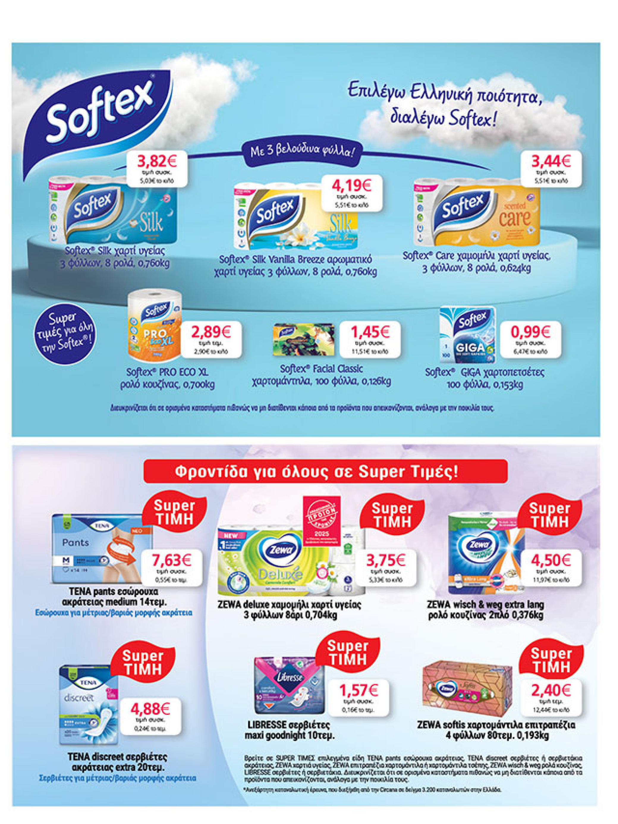 my-market - My Market φυλλάδιο έγκυρο από 19/11 - 02/12 - page: 39