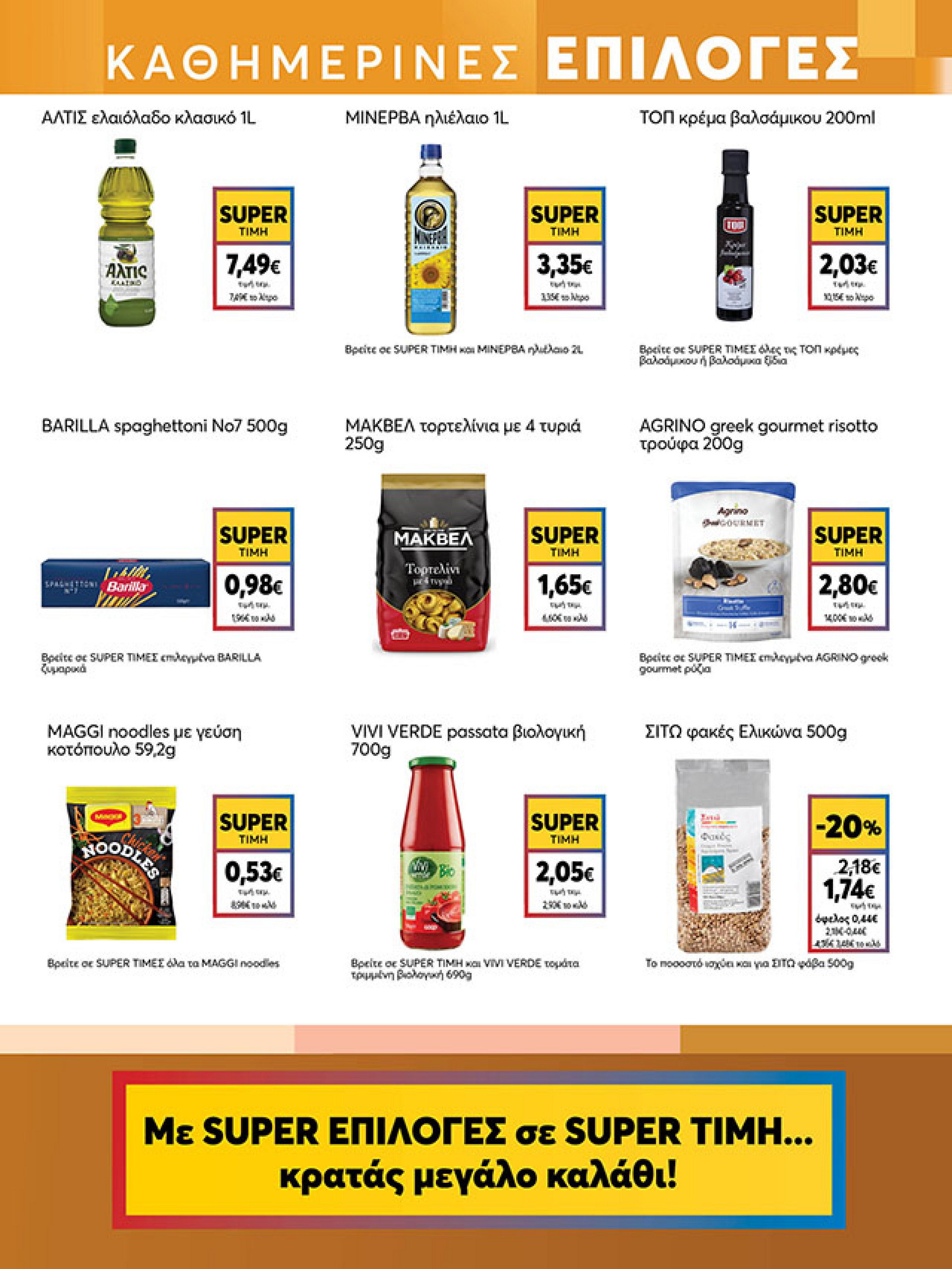 my-market - My Market φυλλάδιο έγκυρο από 19/11 - 02/12 - page: 9