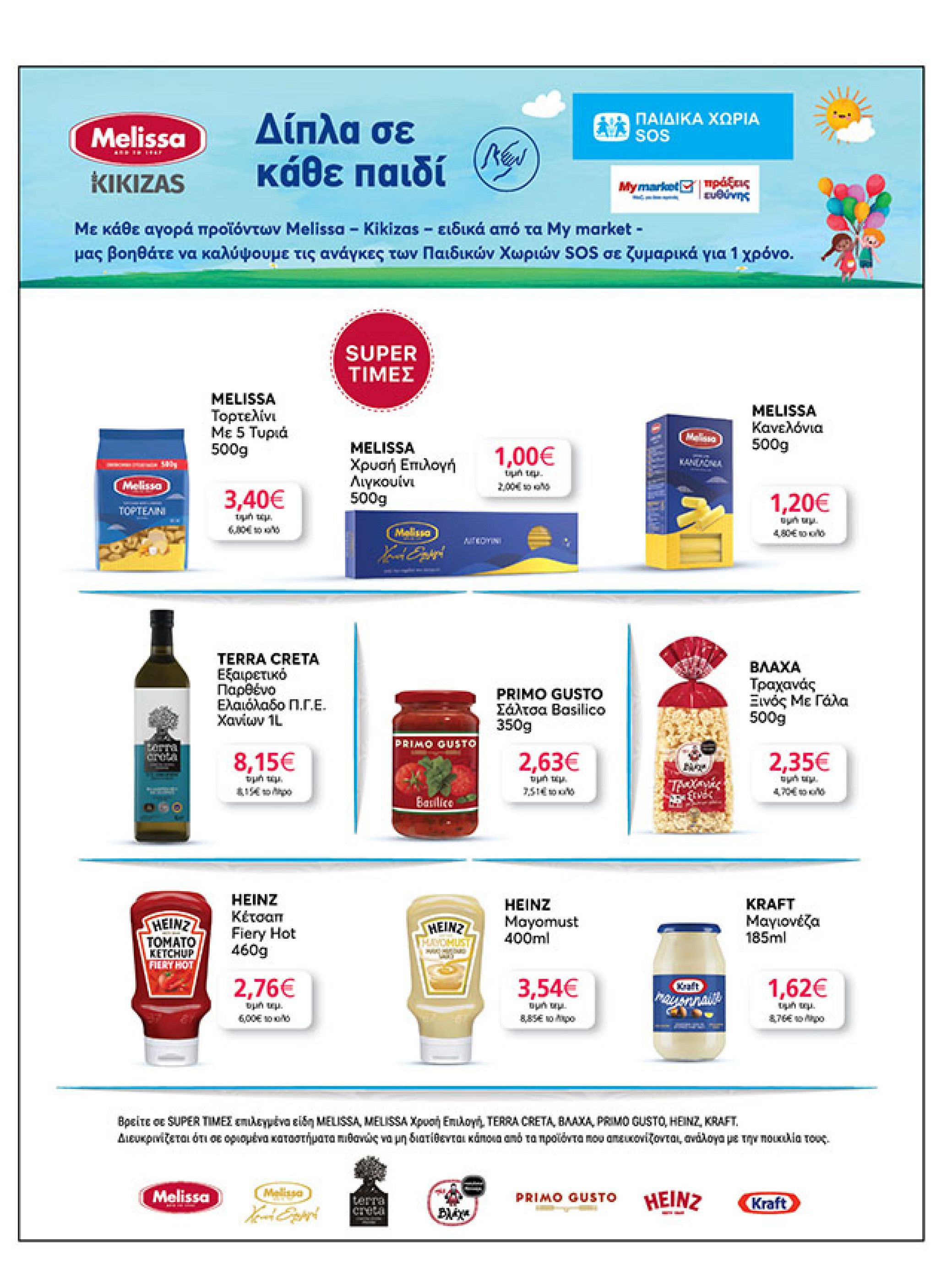 my-market - My Market φυλλάδιο έγκυρο από 19/11 - 02/12 - page: 29