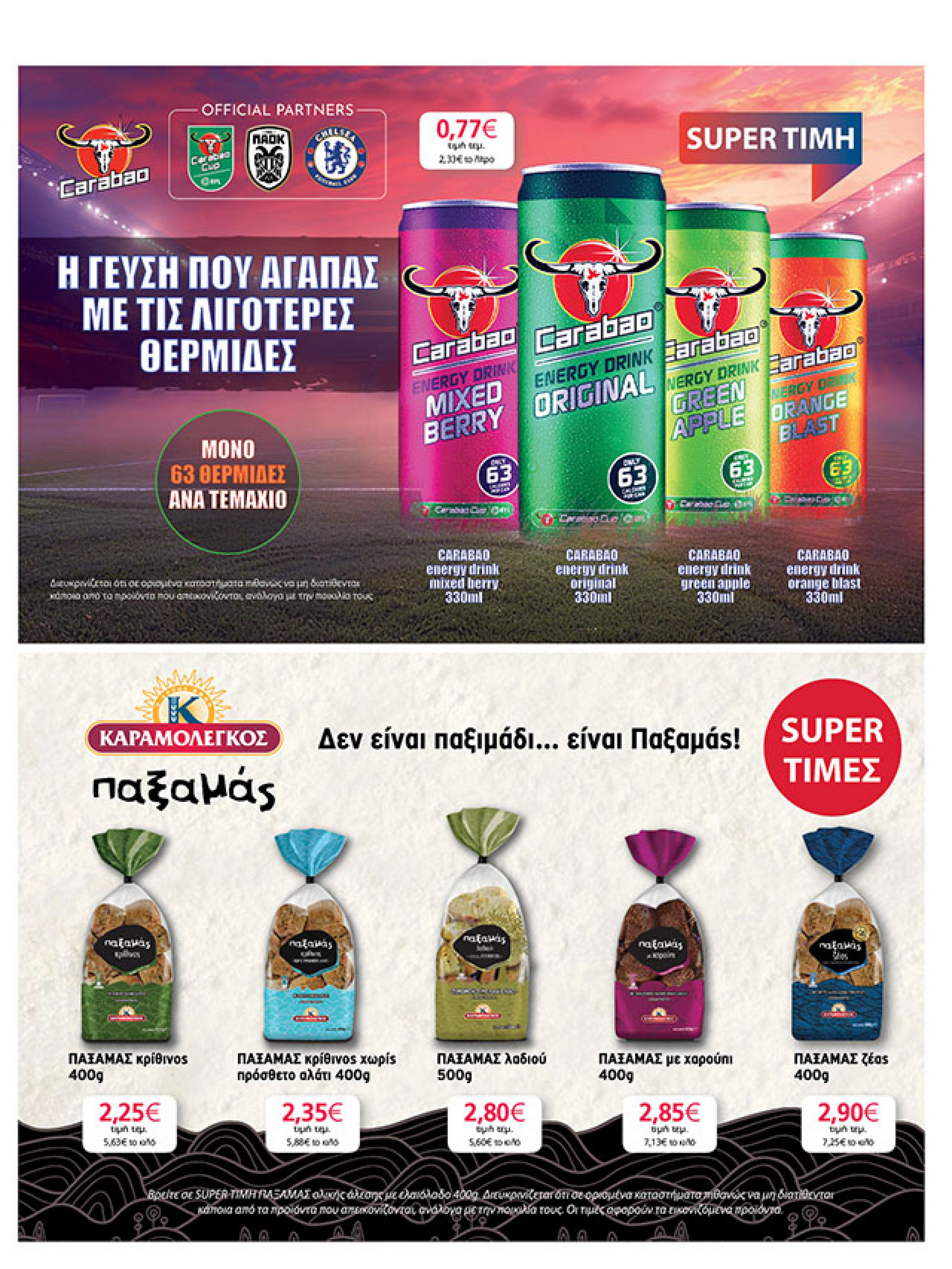 my-market - My Market φυλλάδιο έγκυρο από 19/11 - 02/12 - page: 27