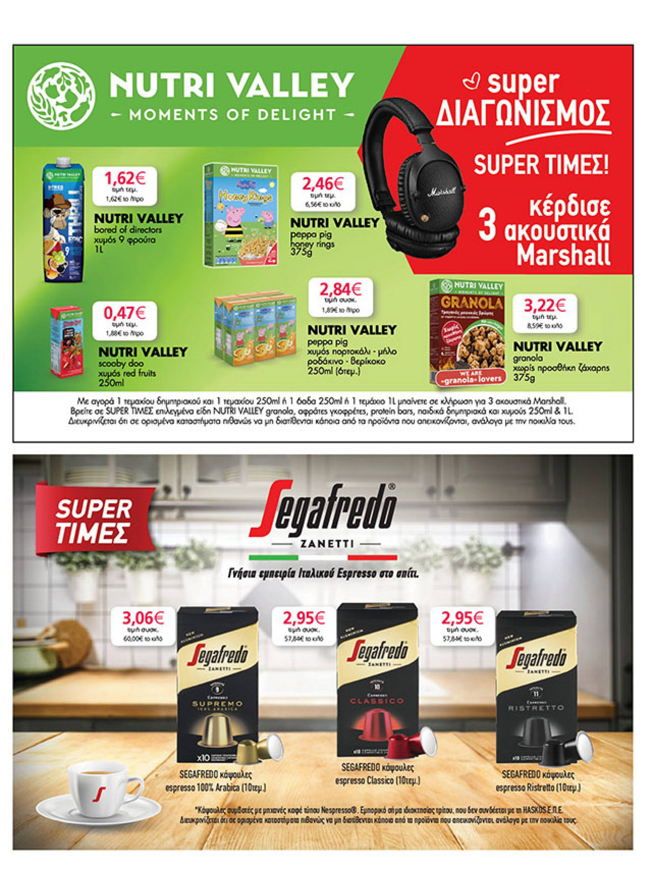 my-market - My Market φυλλάδιο έγκυρο από 19/11 - 02/12 - page: 31