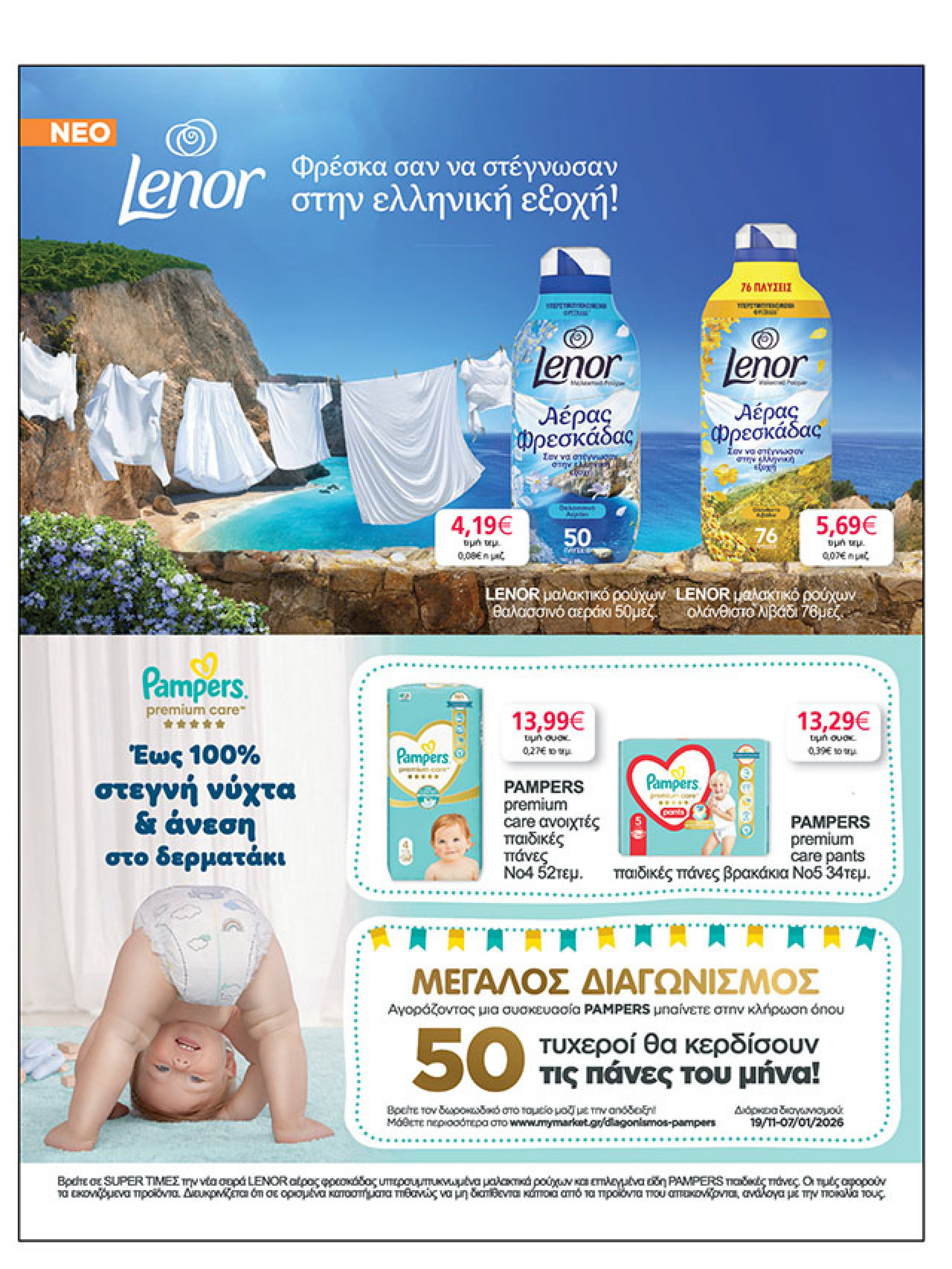 my-market - My Market φυλλάδιο έγκυρο από 19/11 - 02/12 - page: 35