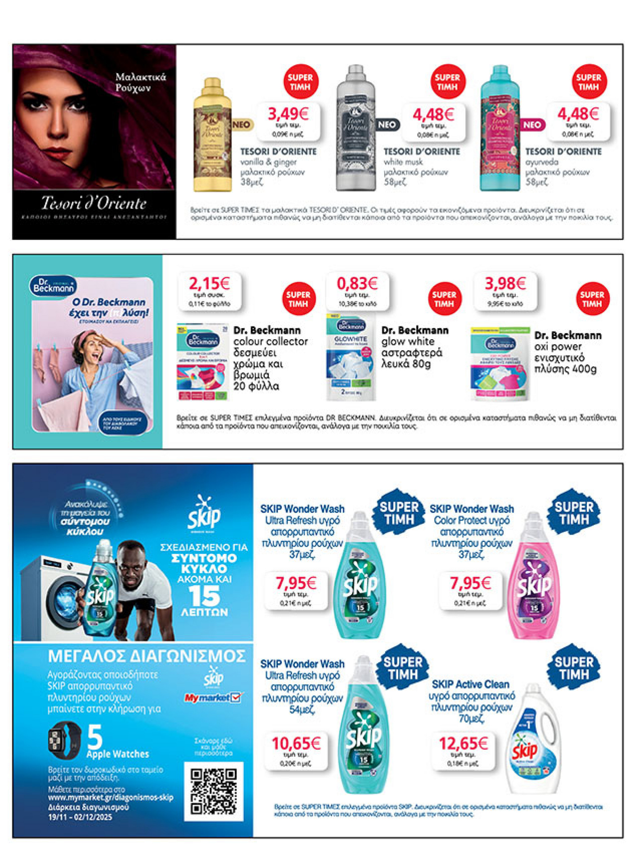 my-market - My Market φυλλάδιο έγκυρο από 19/11 - 02/12 - page: 33