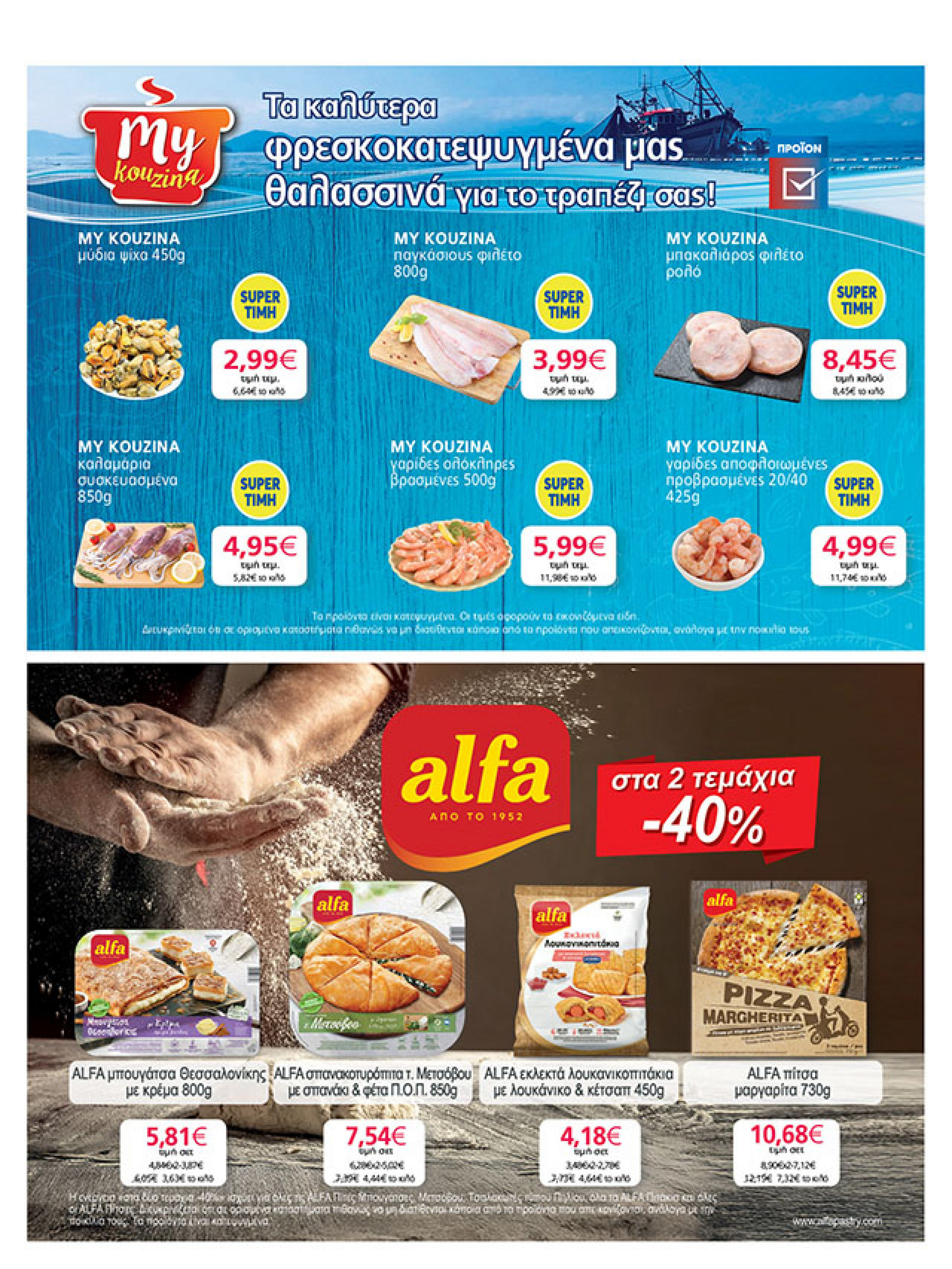 my-market - My Market φυλλάδιο έγκυρο από 19/11 - 02/12 - page: 21