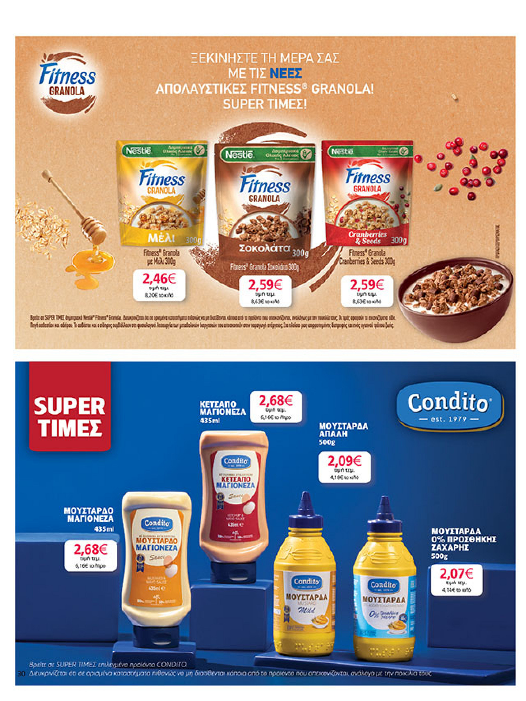 my-market - My Market φυλλάδιο έγκυρο από 19/11 - 02/12 - page: 30