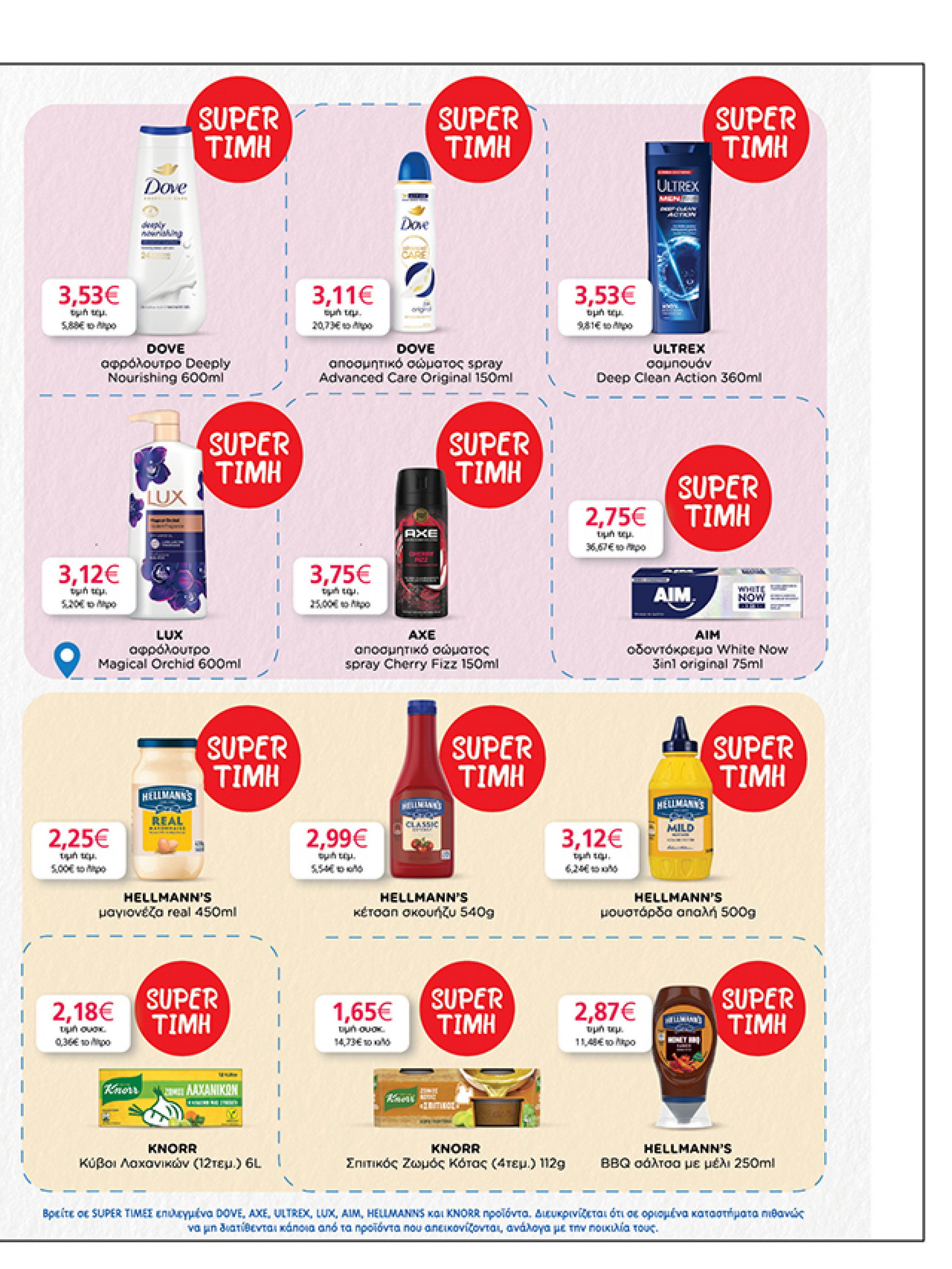 my-market - My Market φυλλάδιο έγκυρο από 03/12 - 14/12 - page: 47