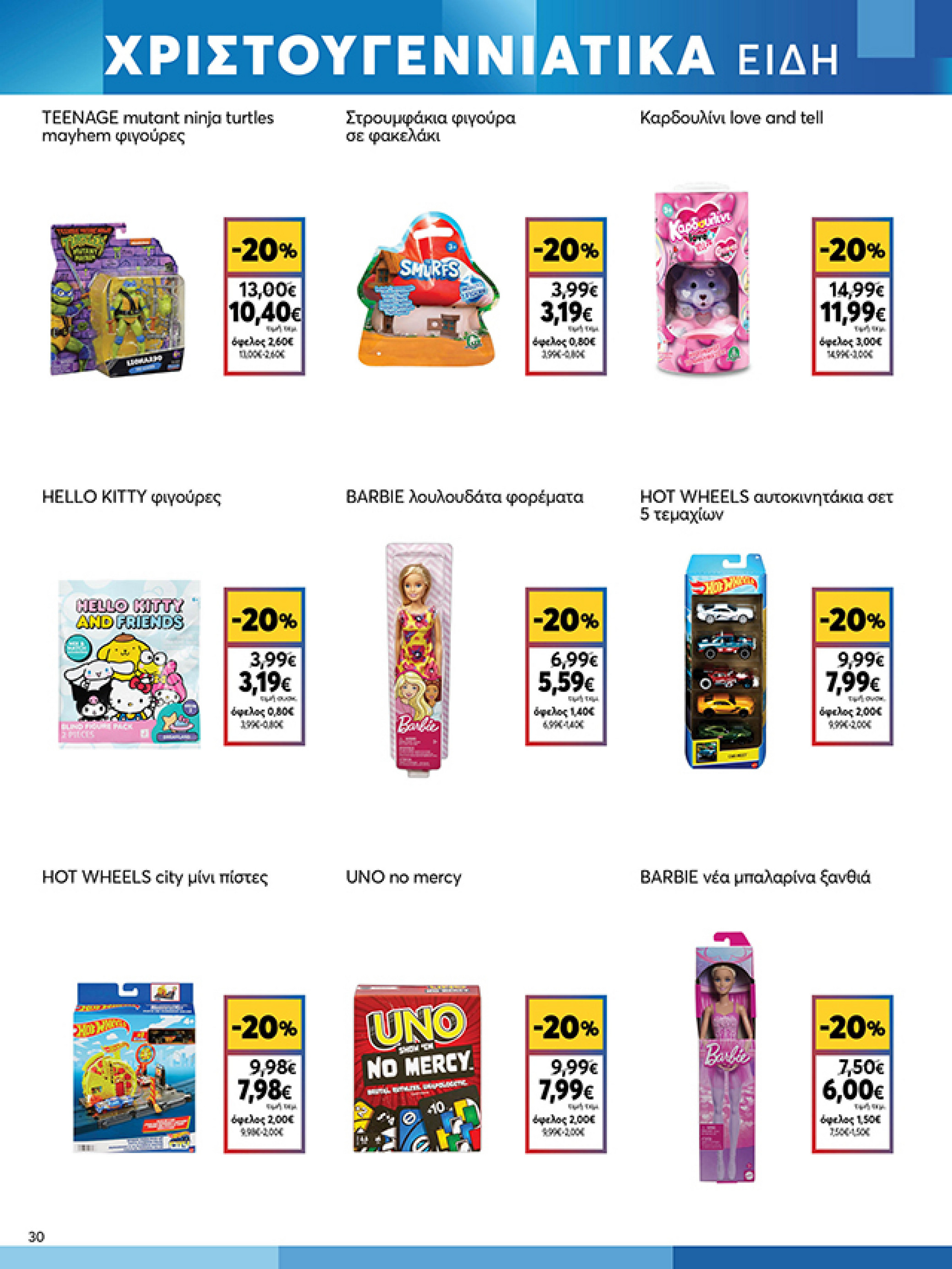 my-market - My Market φυλλάδιο έγκυρο από 03/12 - 14/12 - page: 30