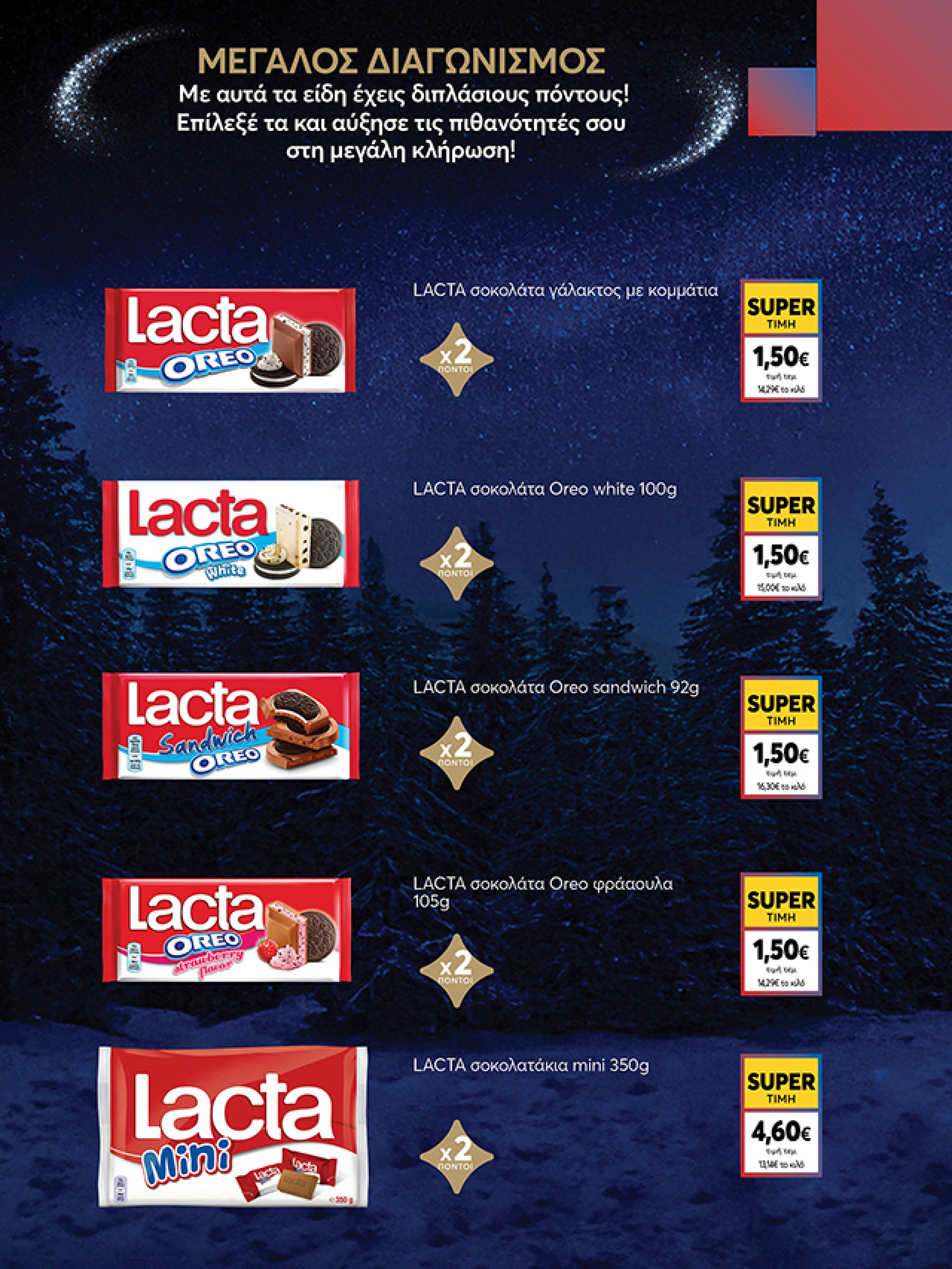 my-market - My Market φυλλάδιο έγκυρο από 03/12 - 14/12 - page: 3