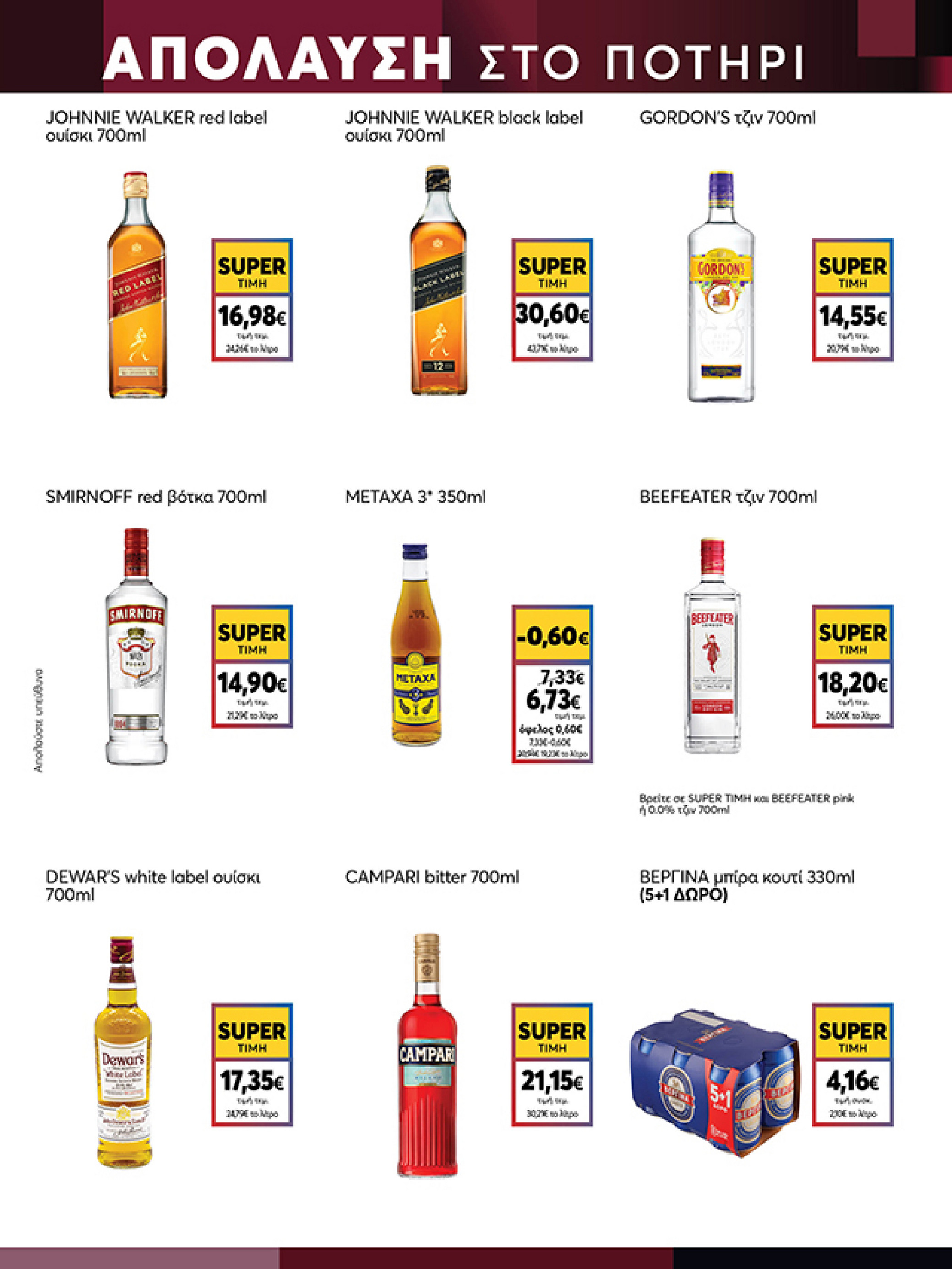 my-market - My Market φυλλάδιο έγκυρο από 03/12 - 14/12 - page: 27