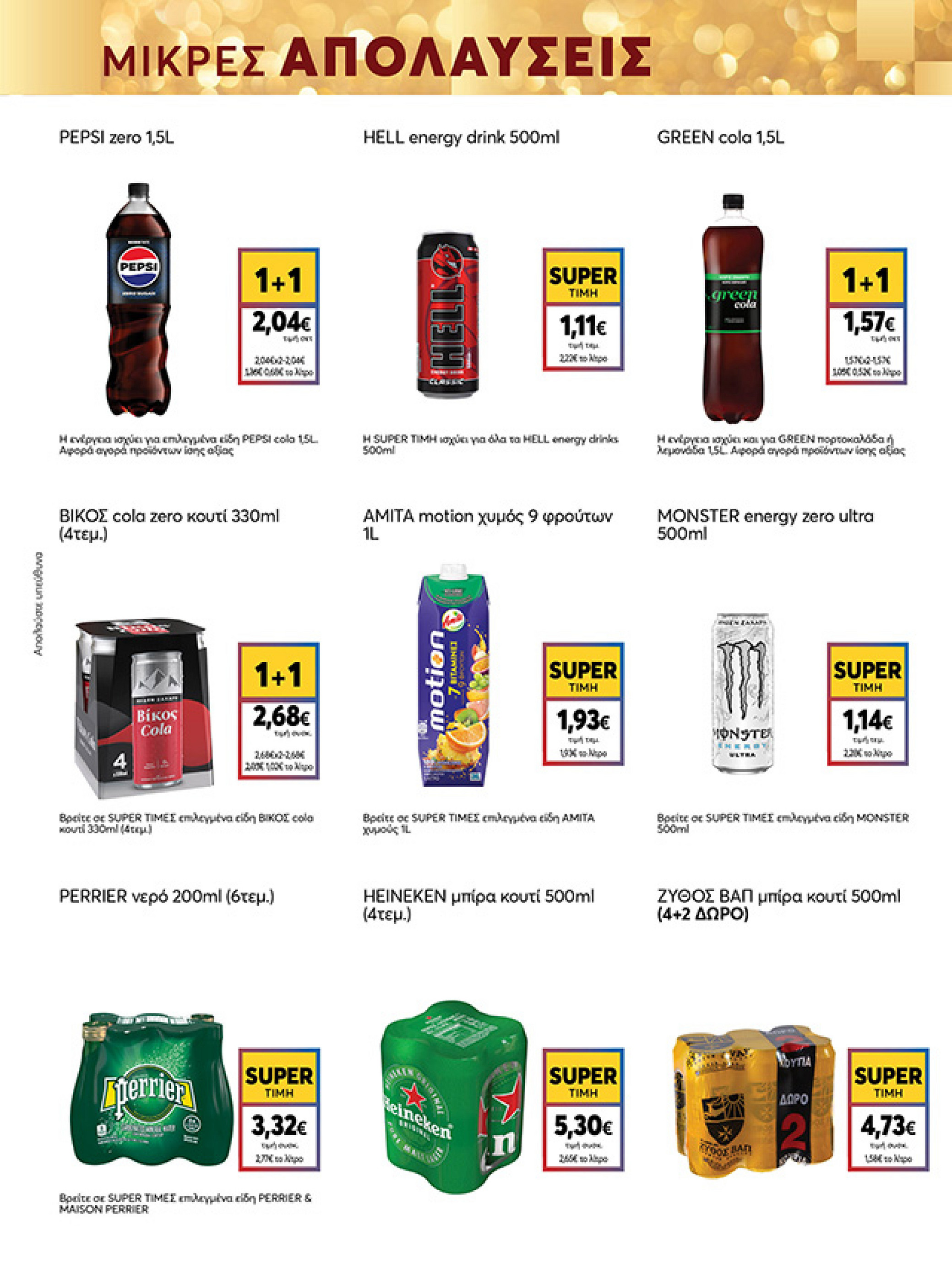 my-market - My Market φυλλάδιο έγκυρο από 15/12 - 07/01 - page: 35