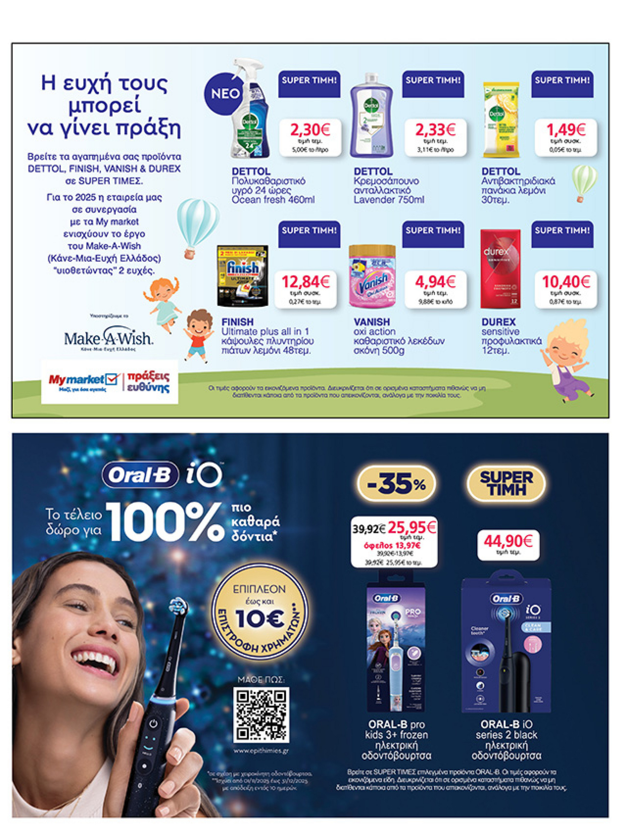 my-market - My Market φυλλάδιο έγκυρο από 15/12 - 07/01 - page: 53