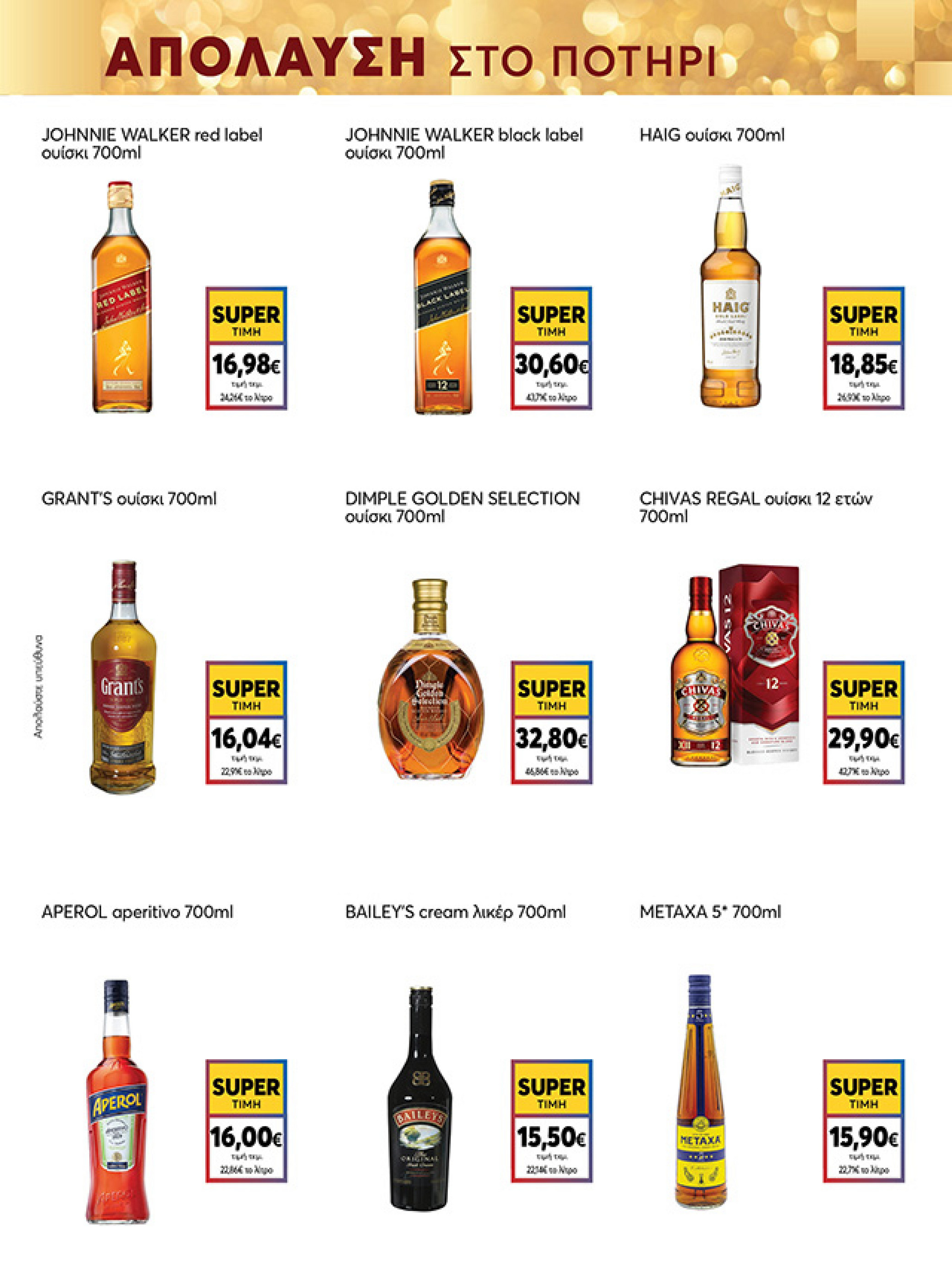 my-market - My Market φυλλάδιο έγκυρο από 15/12 - 07/01 - page: 33