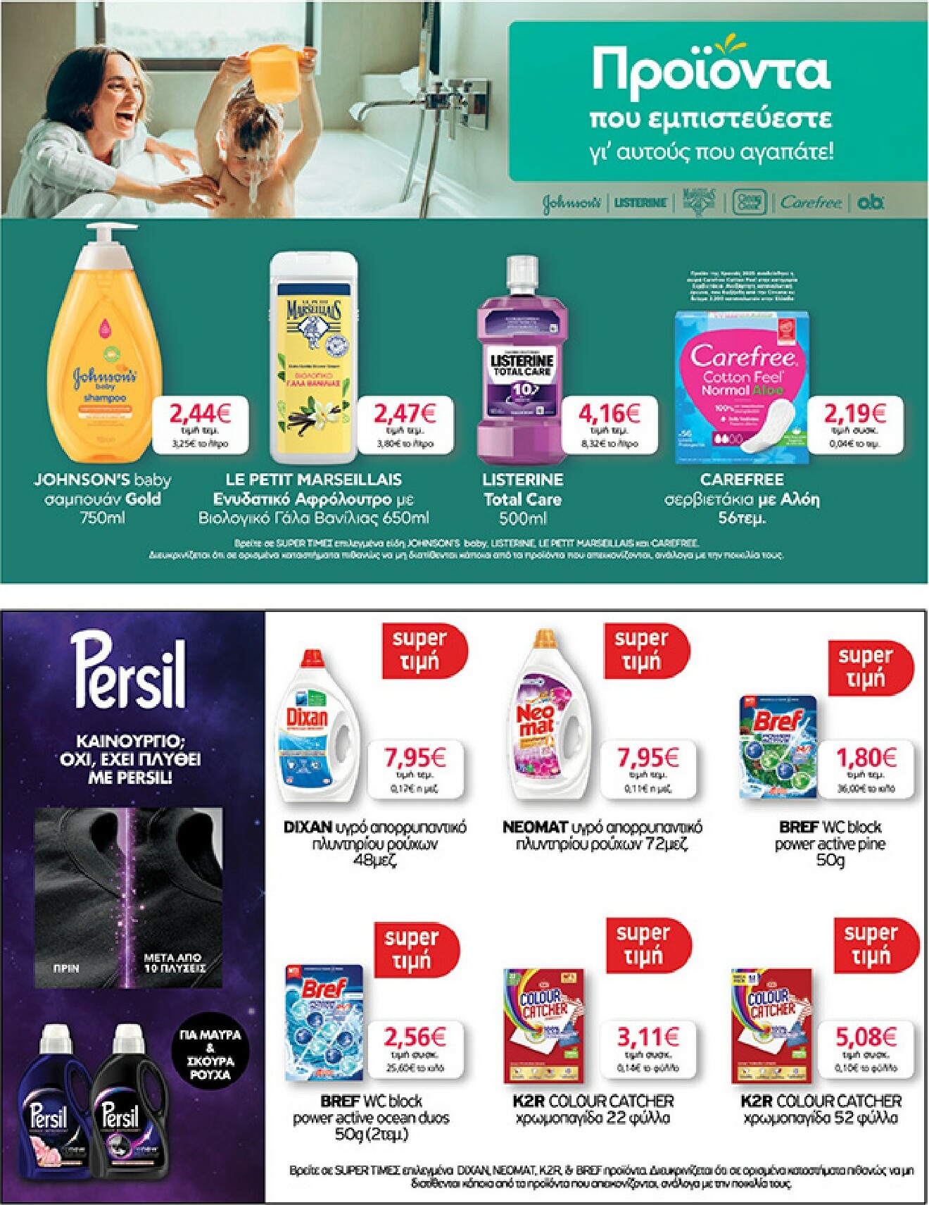 my-market - My Market φυλλάδιο έγκυρο από 08/01 - 20/01 - page: 31