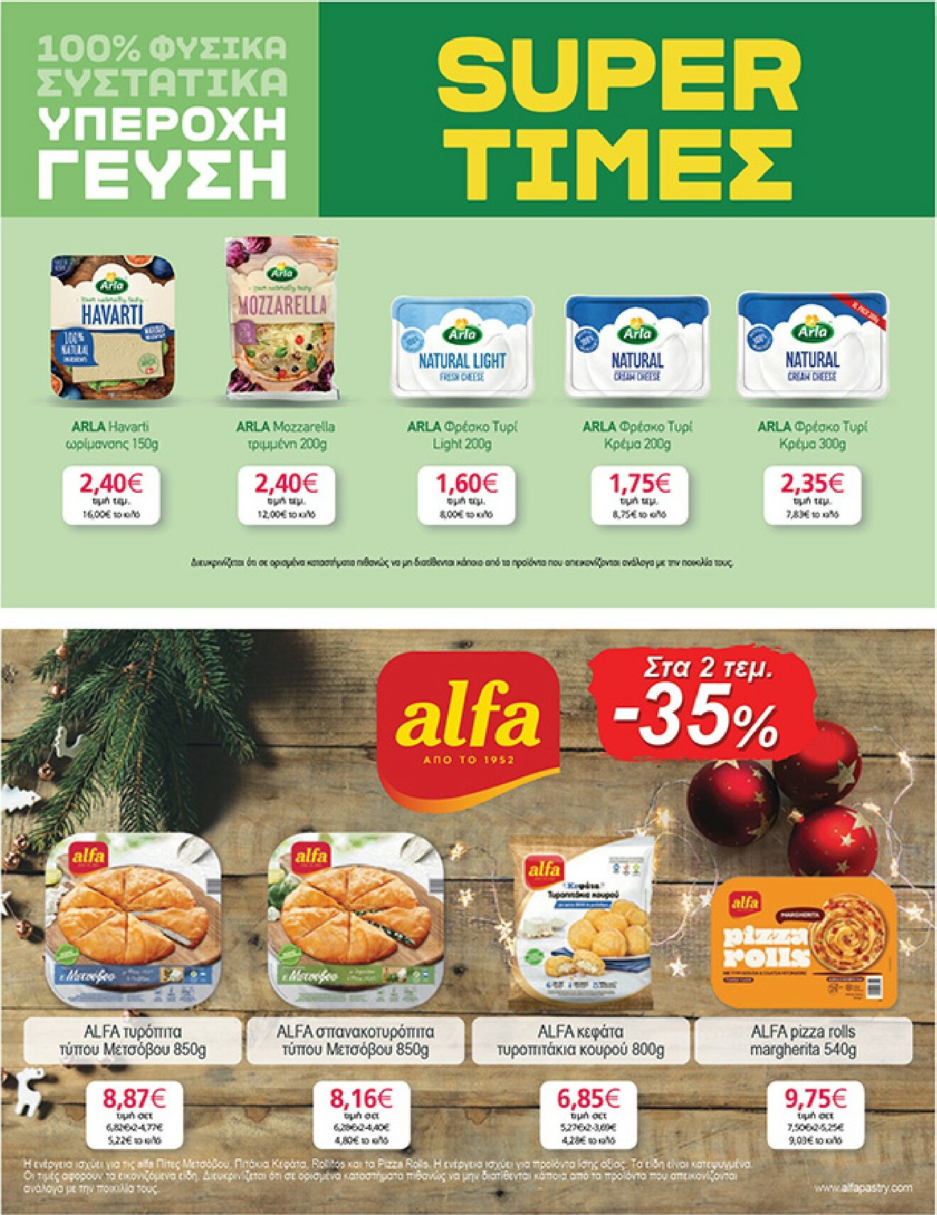 my-market - My Market φυλλάδιο έγκυρο από 08/01 - 20/01 - page: 21
