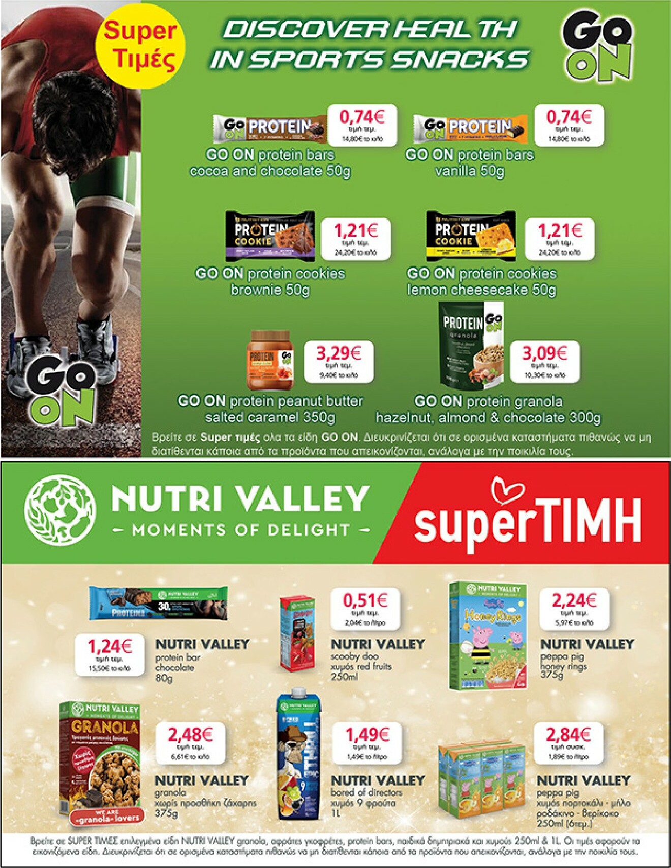 my-market - My Market φυλλάδιο έγκυρο από 08/01 - 20/01 - page: 27