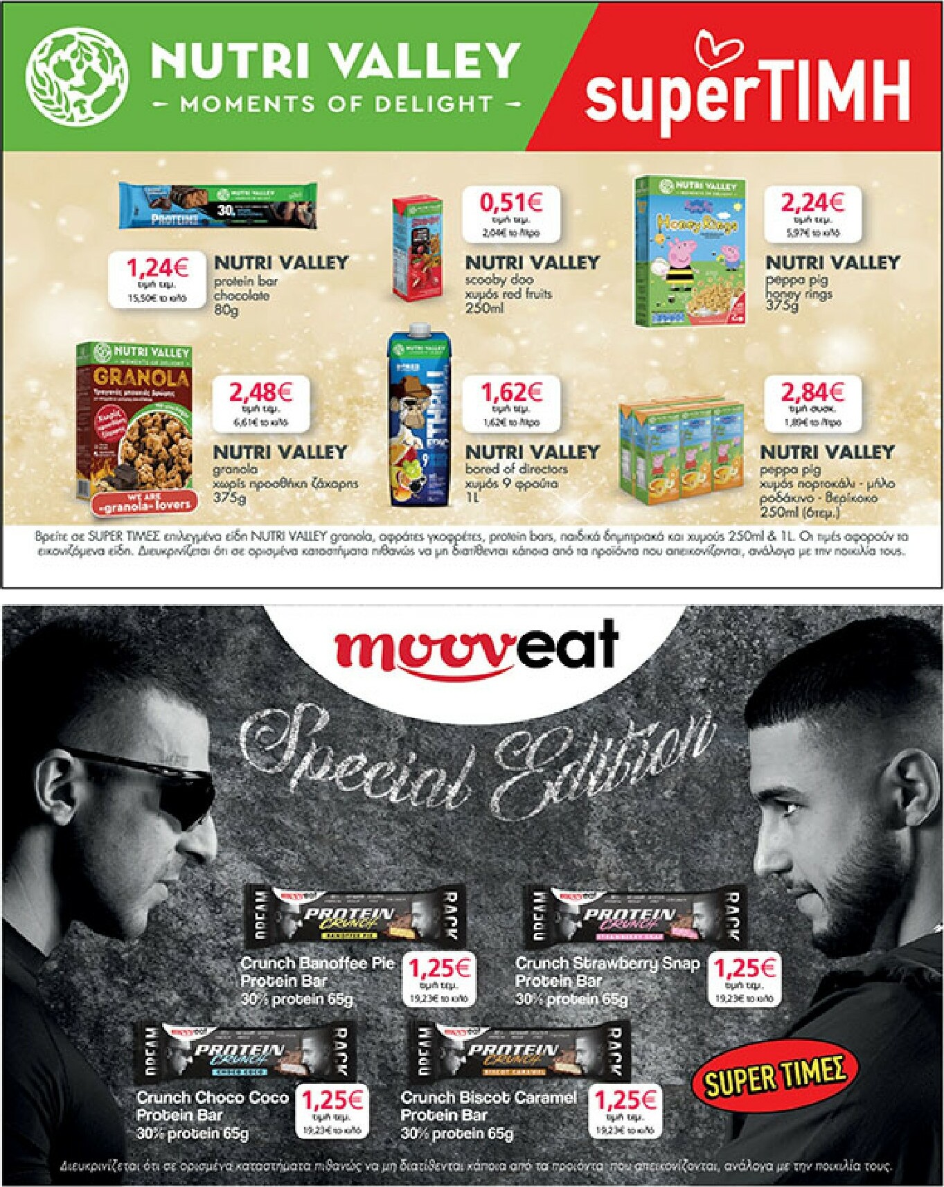 my-market - My Market φυλλάδιο έγκυρο από 21/01 - 03/02 - page: 27