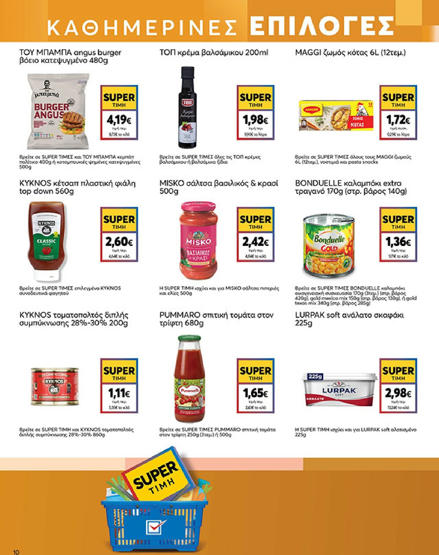 my-market - My Market φυλλάδιο έγκυρο από 21/01 - 03/02 - page: 10