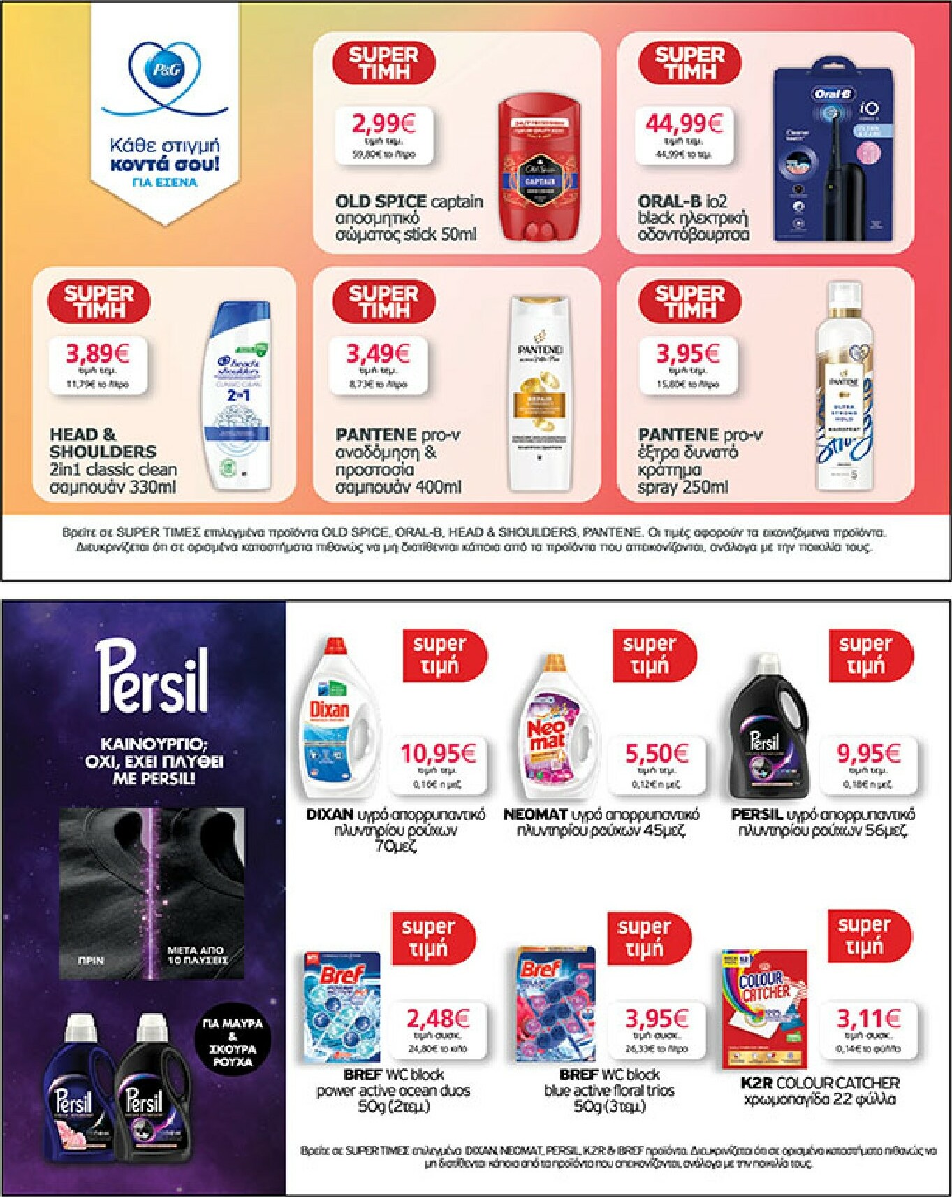 my-market - My Market φυλλάδιο έγκυρο από 21/01 - 03/02 - page: 31