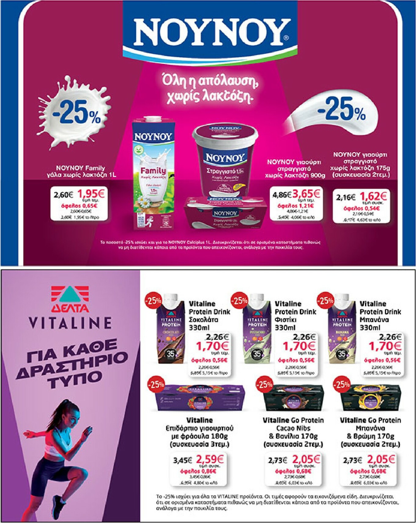 my-market - My Market φυλλάδιο έγκυρο από 21/01 - 03/02 - page: 23